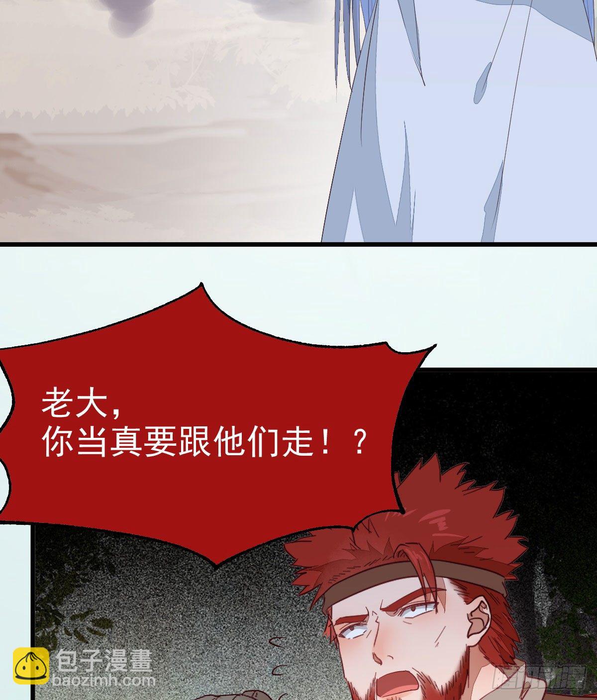 🍸鬼医凤九 后会无期 第36页