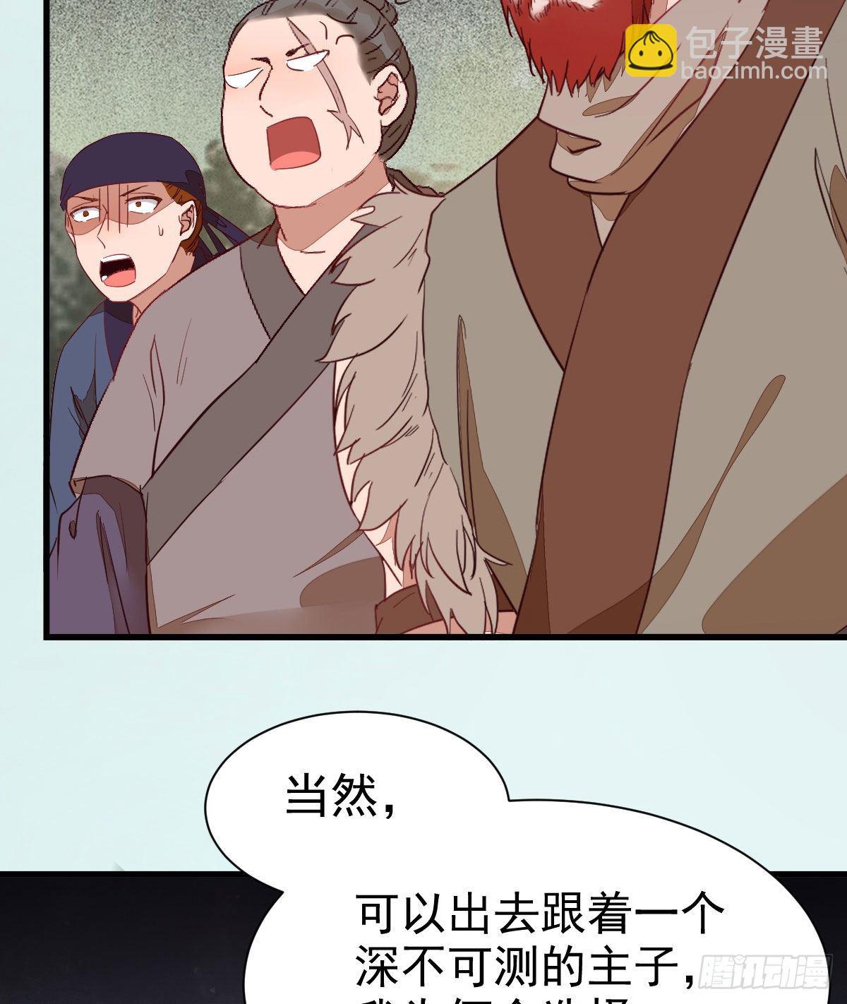🍸鬼医凤九 后会无期 第37页