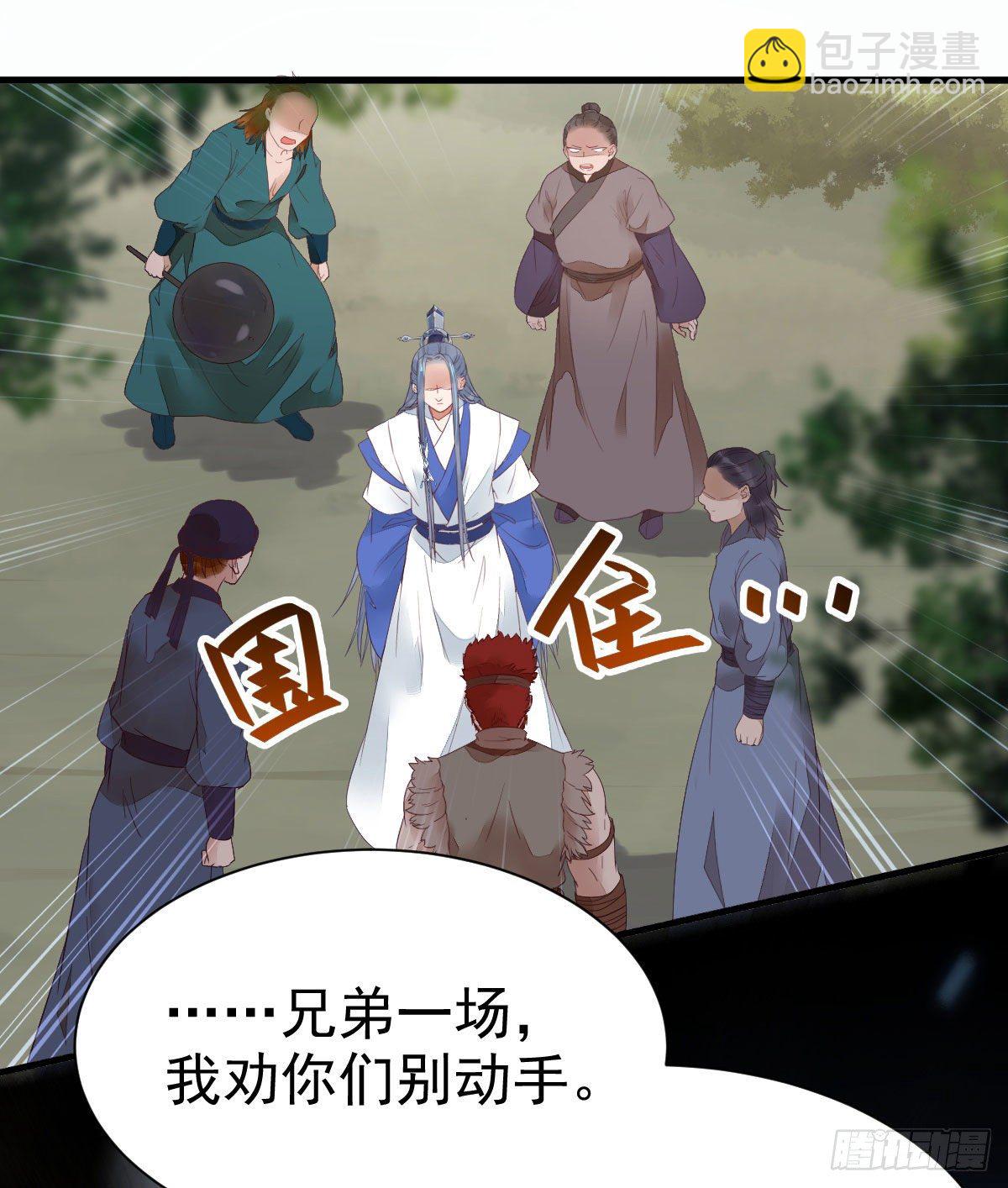 🍸鬼医凤九 后会无期 第39页