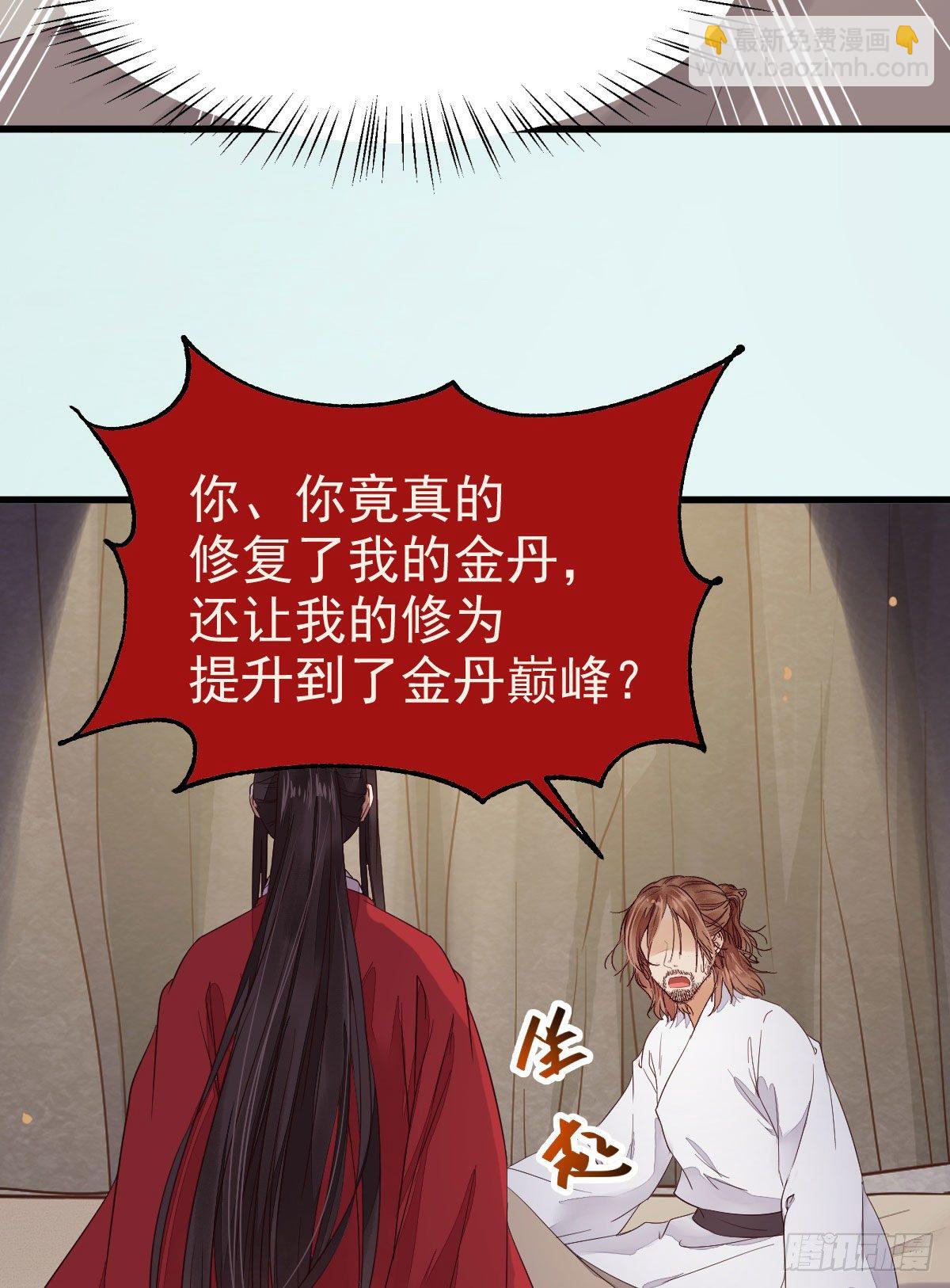🍸鬼医凤九 后会无期 第4页