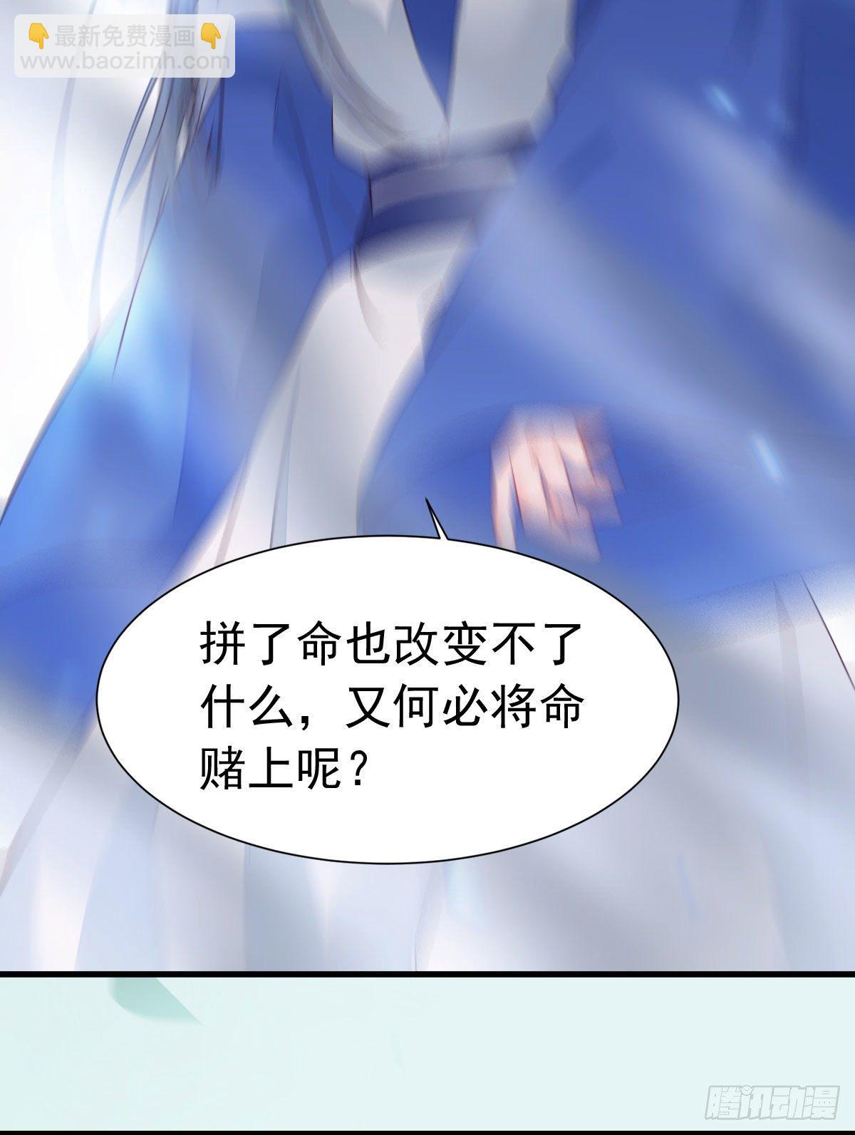 🍸鬼医凤九 后会无期 第41页
