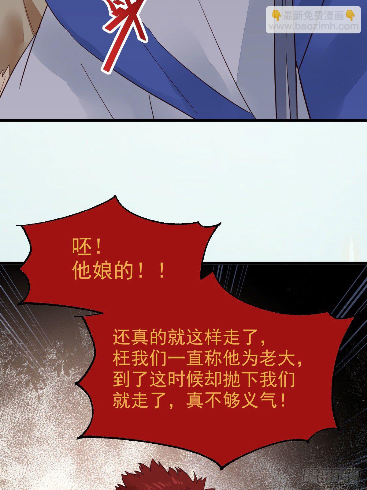 🍸鬼医凤九 后会无期 第43页