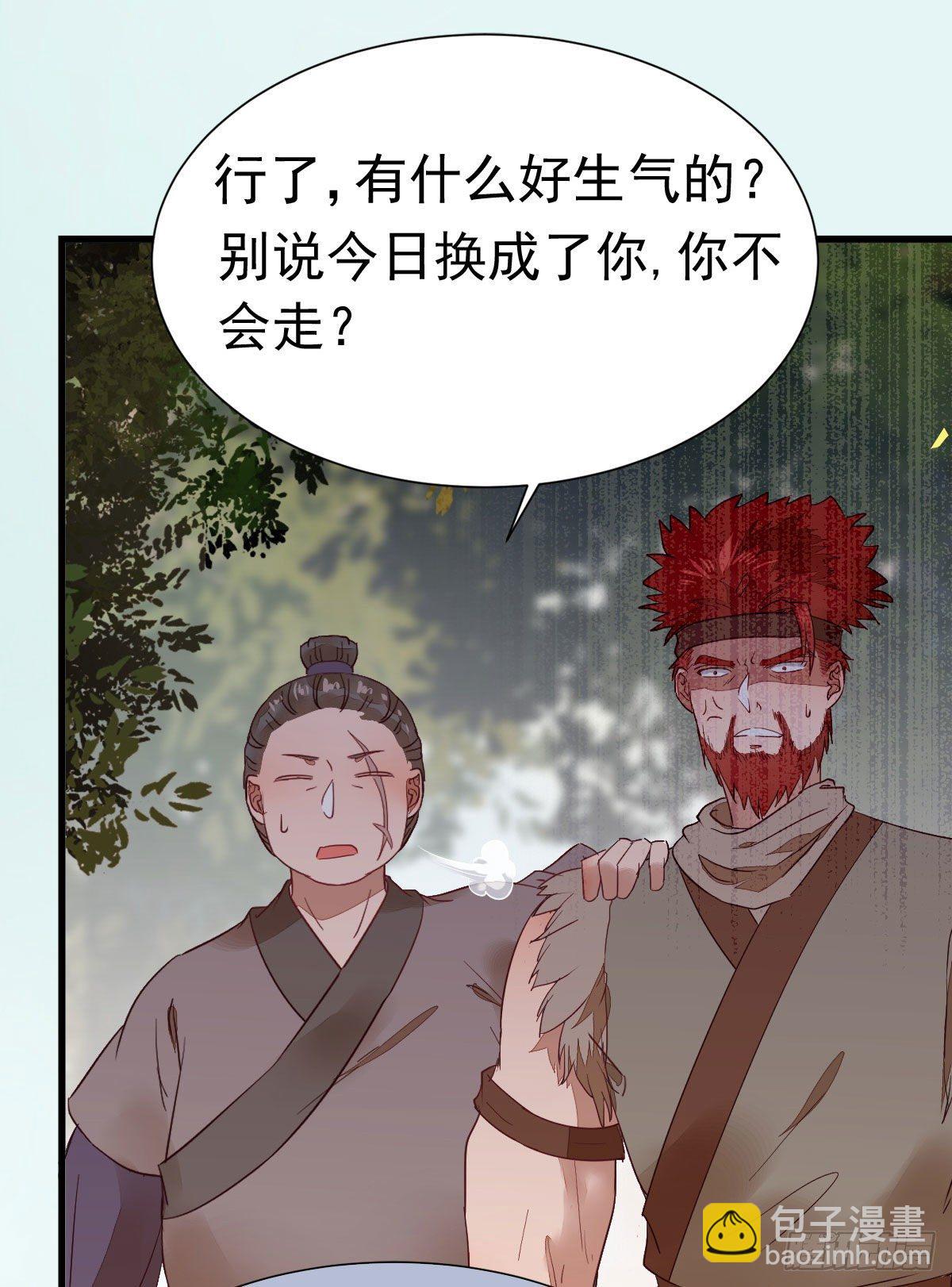 🍸鬼医凤九 后会无期 第45页