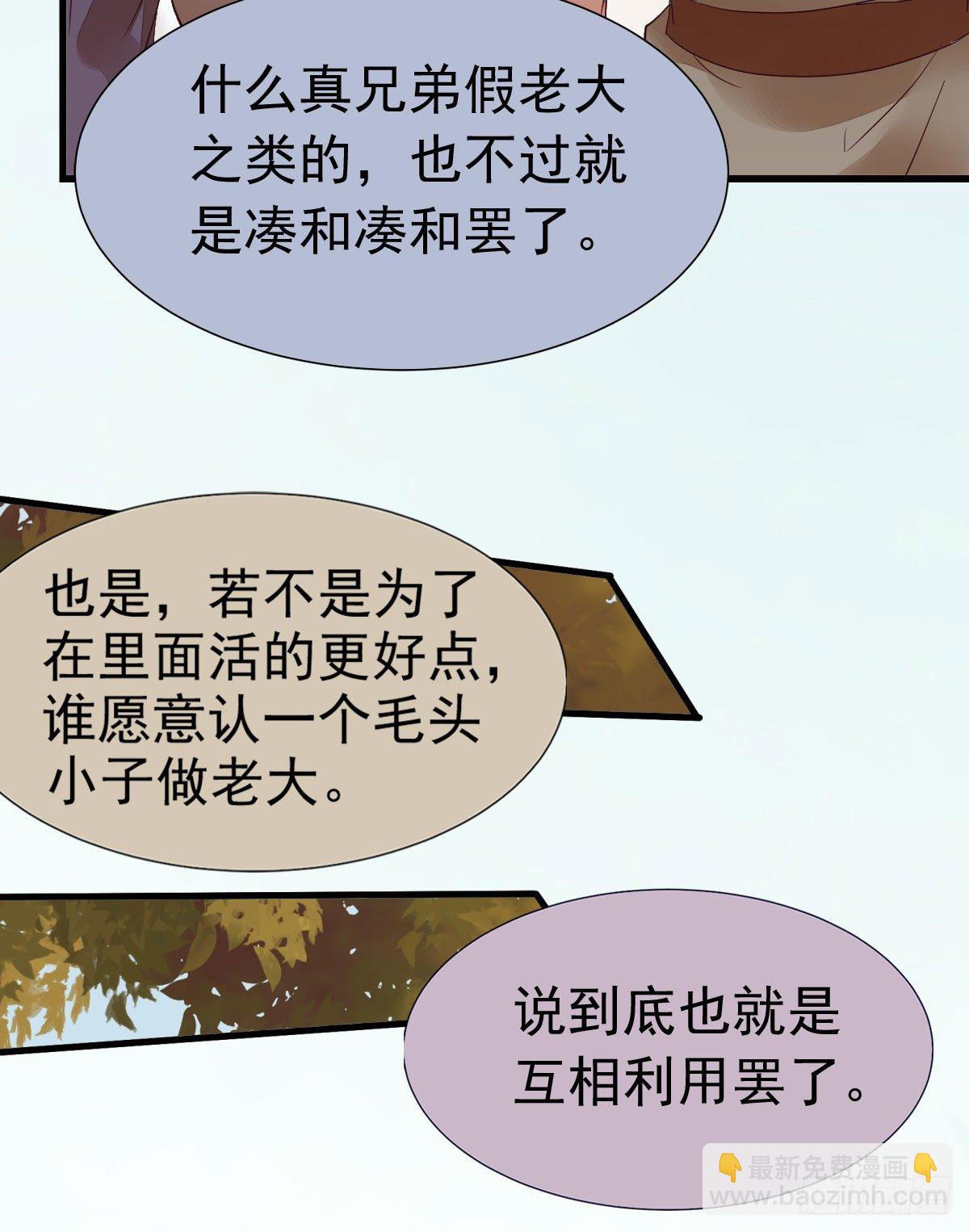 🍸鬼医凤九 后会无期 第46页