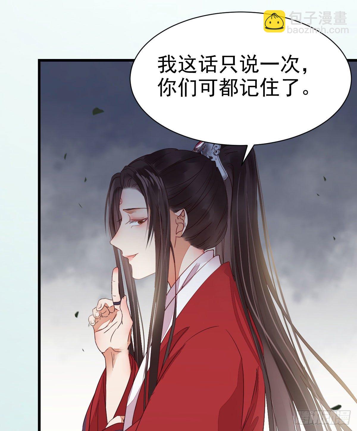 🍸鬼医凤九 后会无期 第48页