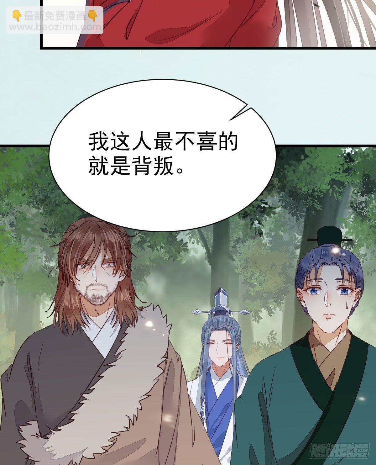 🍸鬼医凤九 后会无期 第49页