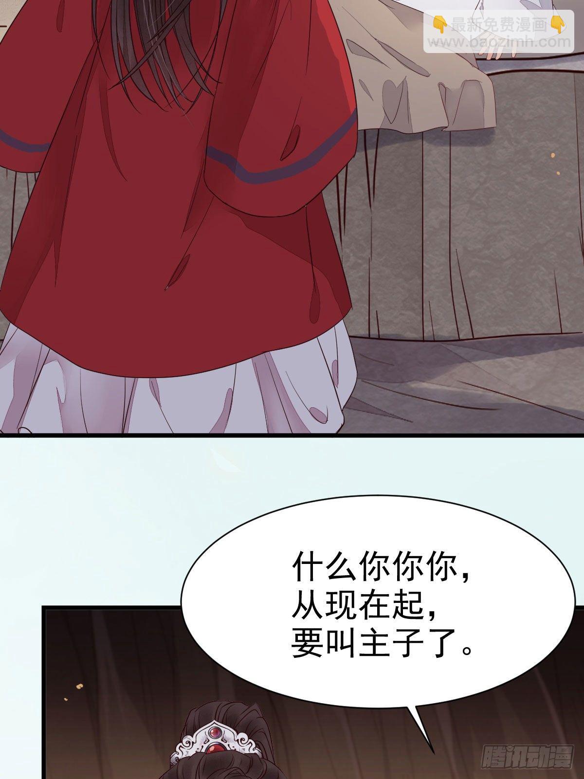 🍸鬼医凤九 后会无期 第5页