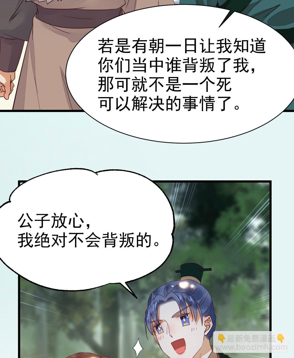 🍸鬼医凤九 后会无期 第50页