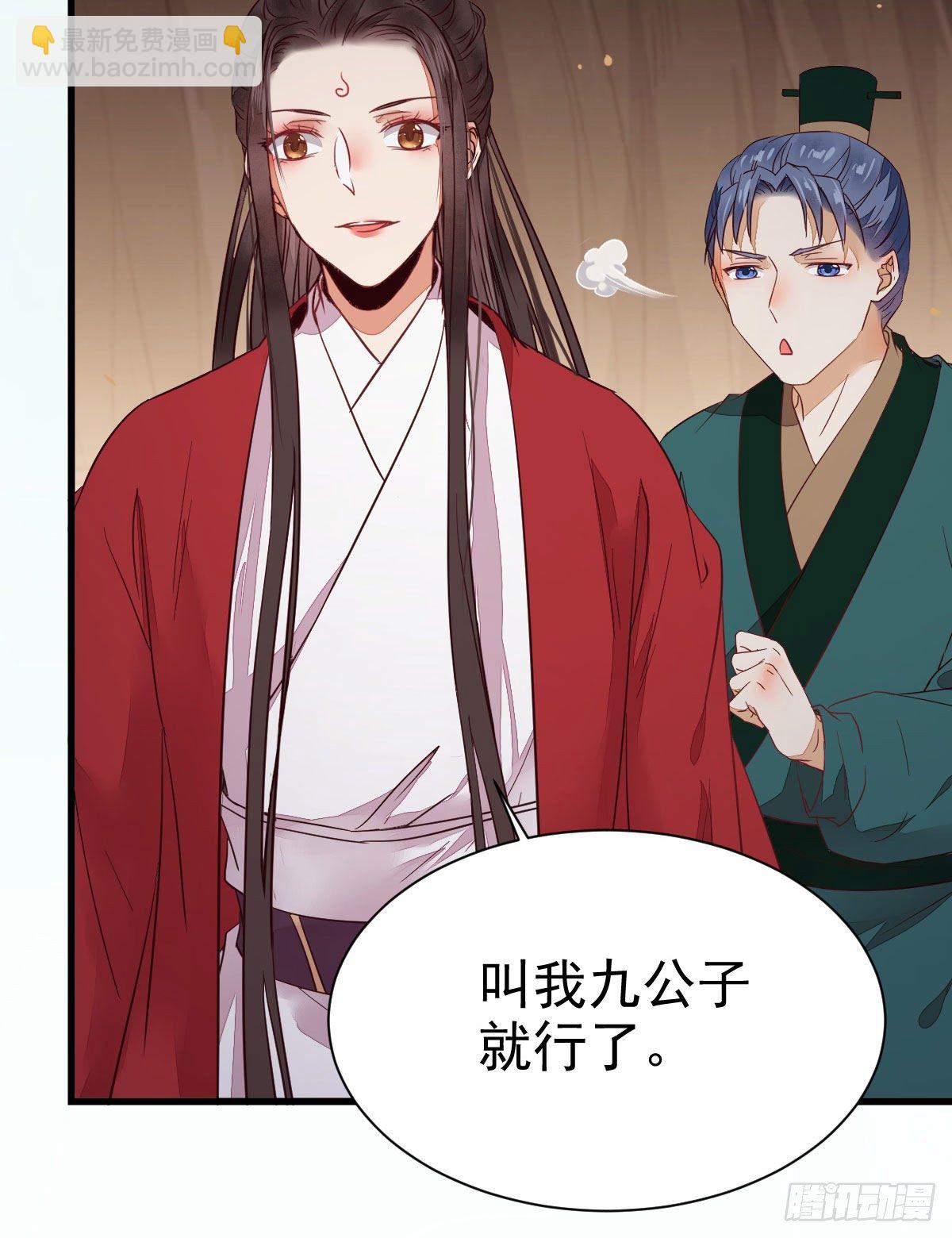 🍸鬼医凤九 后会无期 第6页