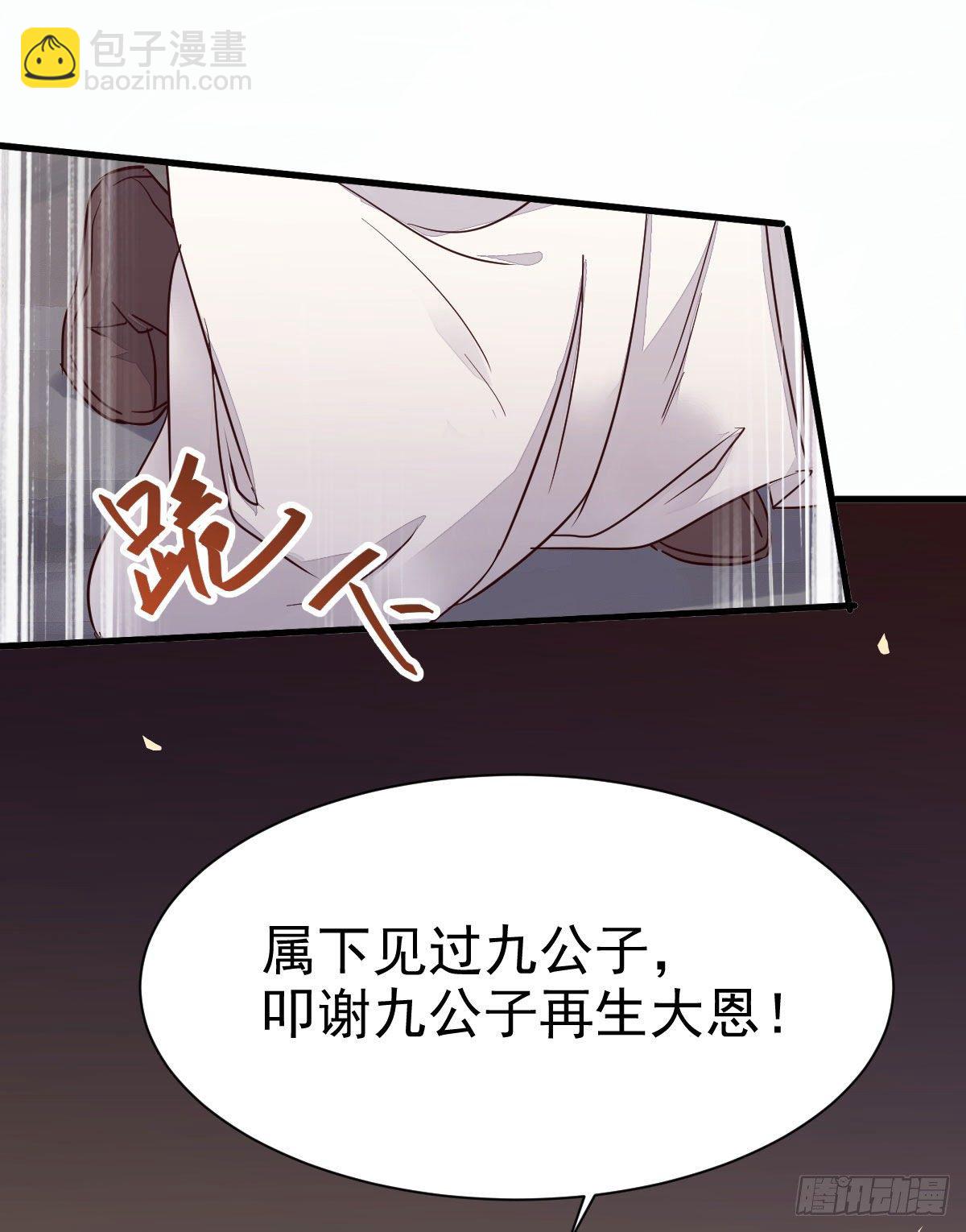 🍸鬼医凤九 后会无期 第7页
