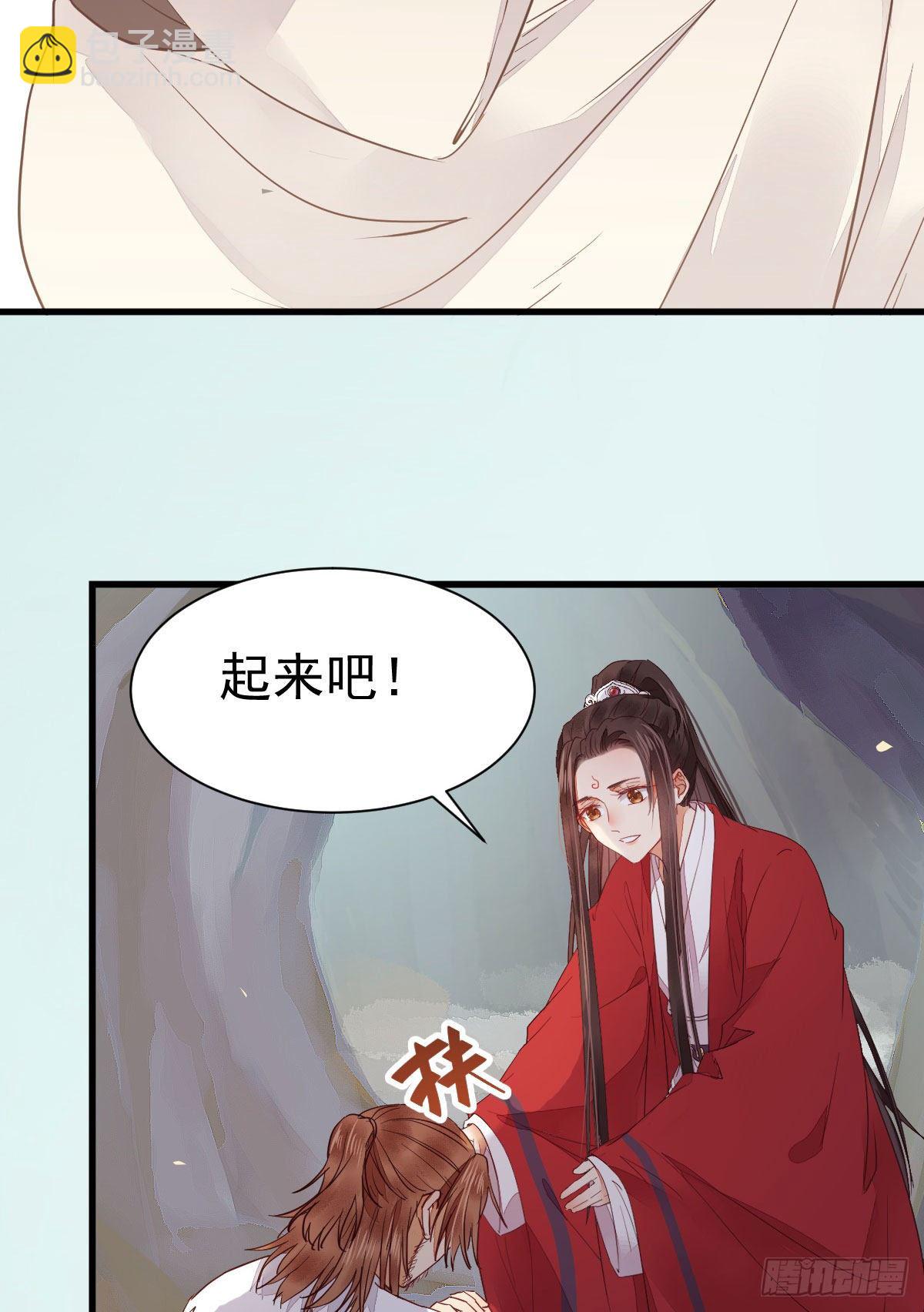🍸鬼医凤九 后会无期 第9页