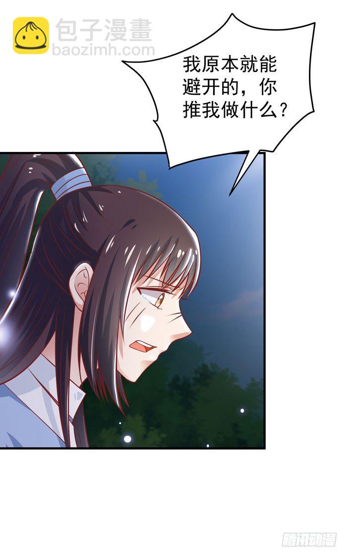 🍸鬼医凤九 救下关习凛 第12页