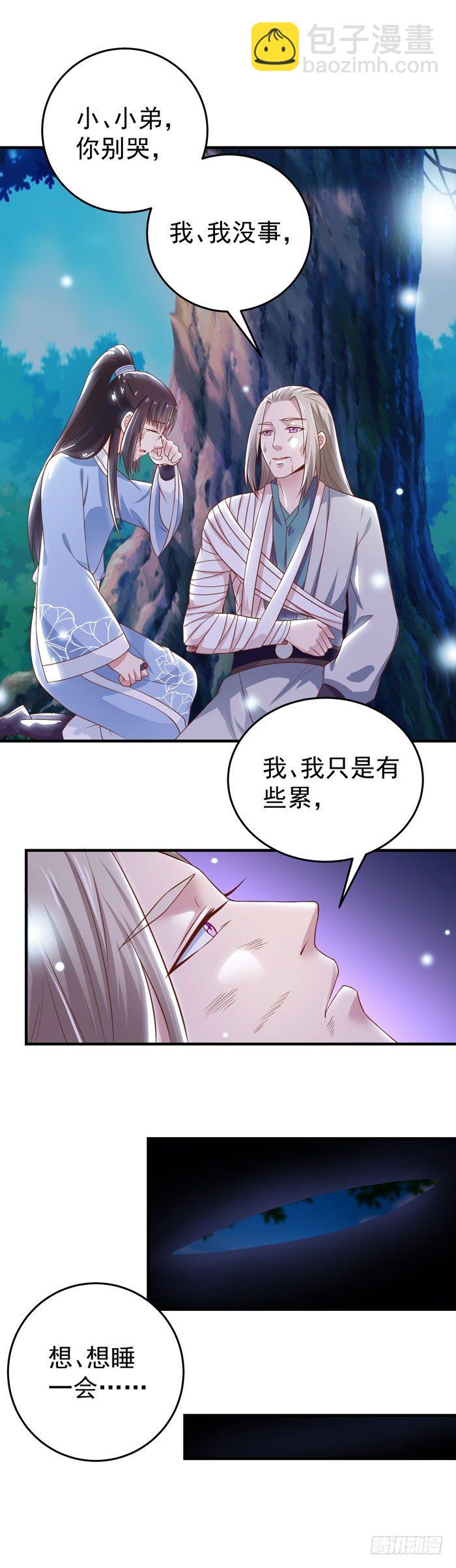 🍸鬼医凤九 救下关习凛 第14页