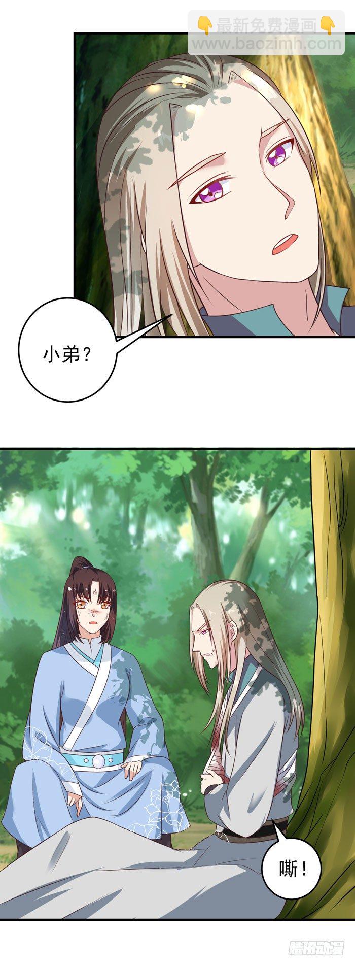 🍸鬼医凤九 救下关习凛 第18页