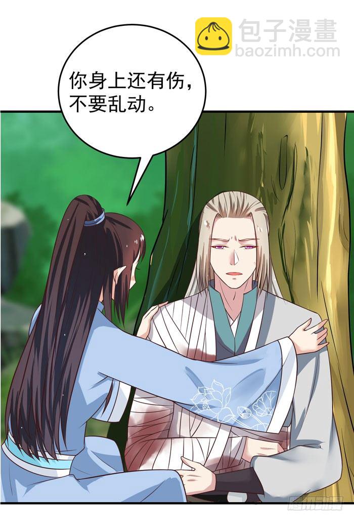 🍸鬼医凤九 救下关习凛 第19页