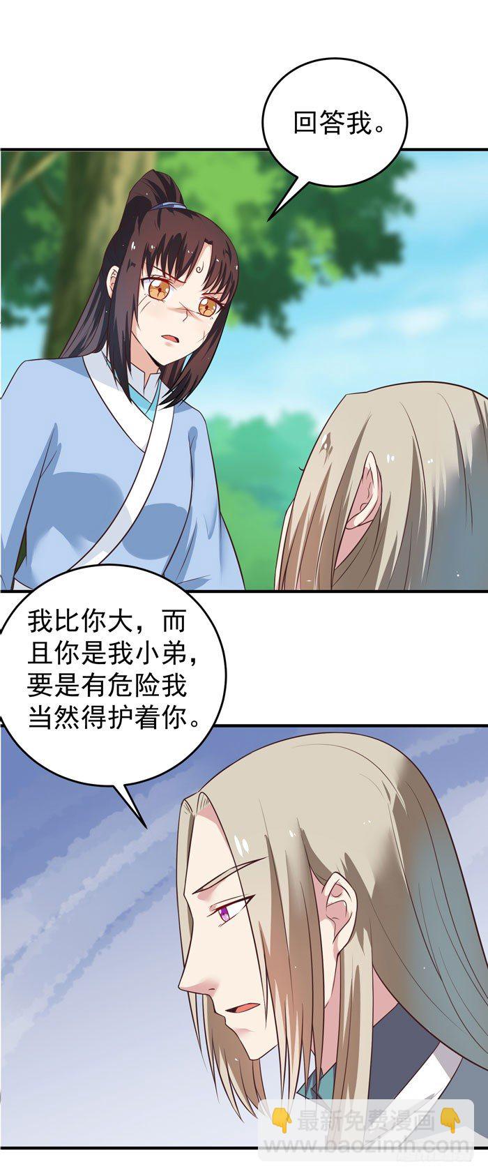 🍸鬼医凤九 救下关习凛 第21页