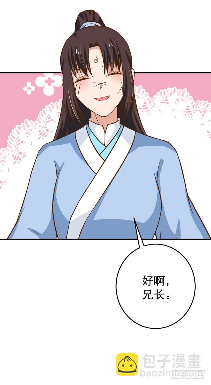 🍸鬼医凤九 救下关习凛 第33页