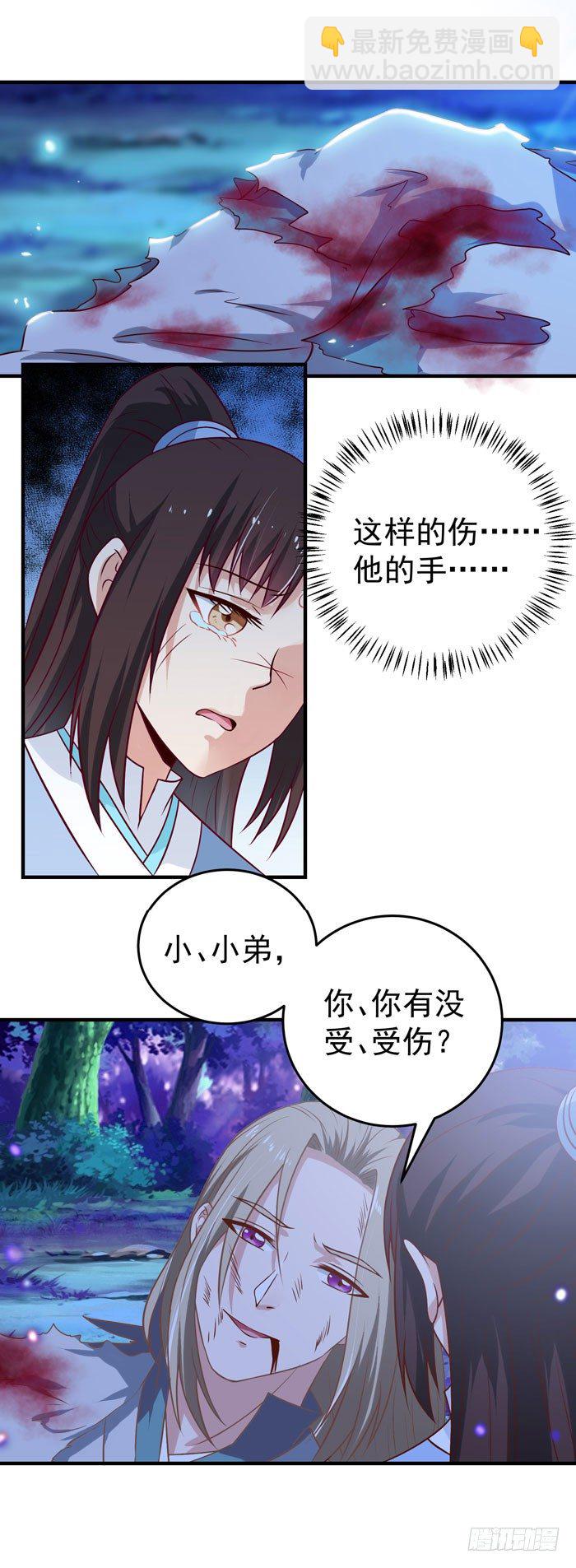 🍸鬼医凤九 救下关习凛 第7页