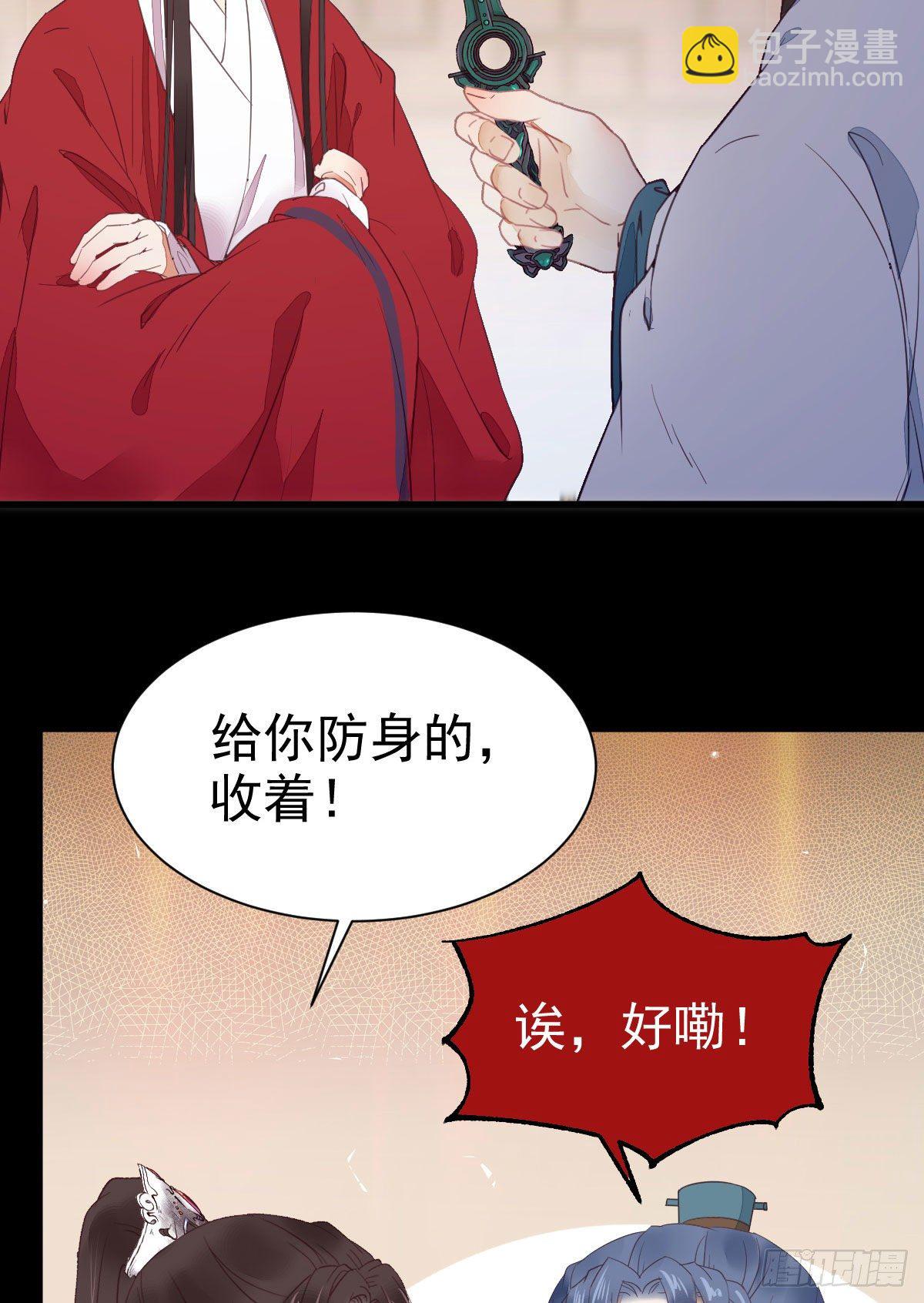 🍸鬼医凤九 百岁山迷踪阵 第10页
