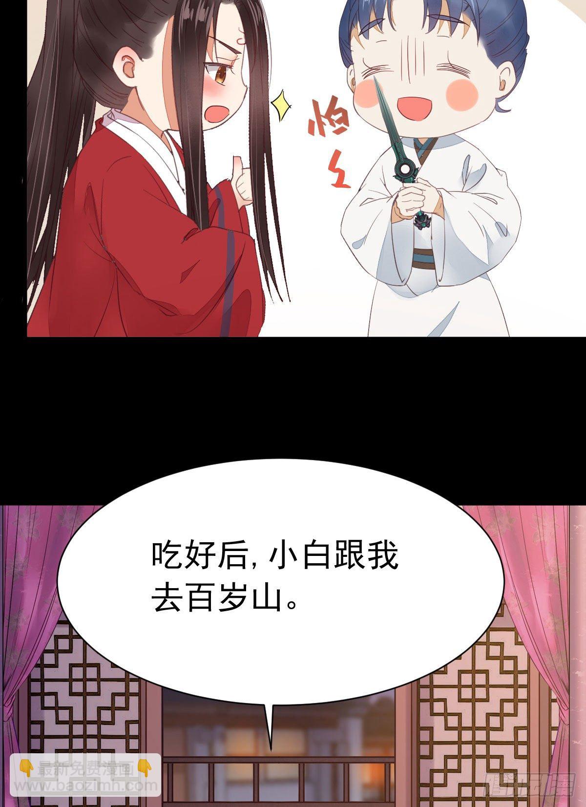 🍸鬼医凤九 百岁山迷踪阵 第11页