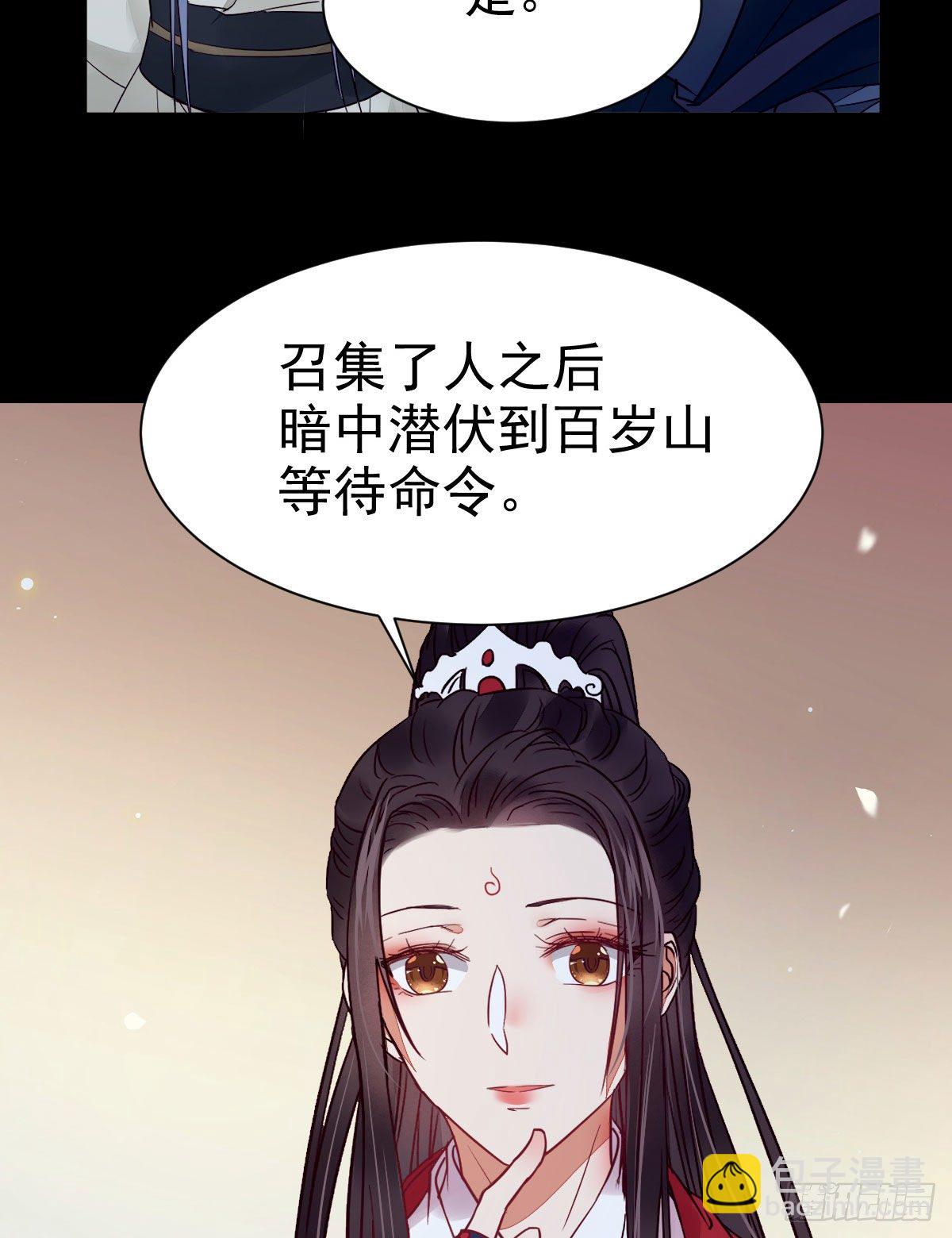 🍸鬼医凤九 百岁山迷踪阵 第14页