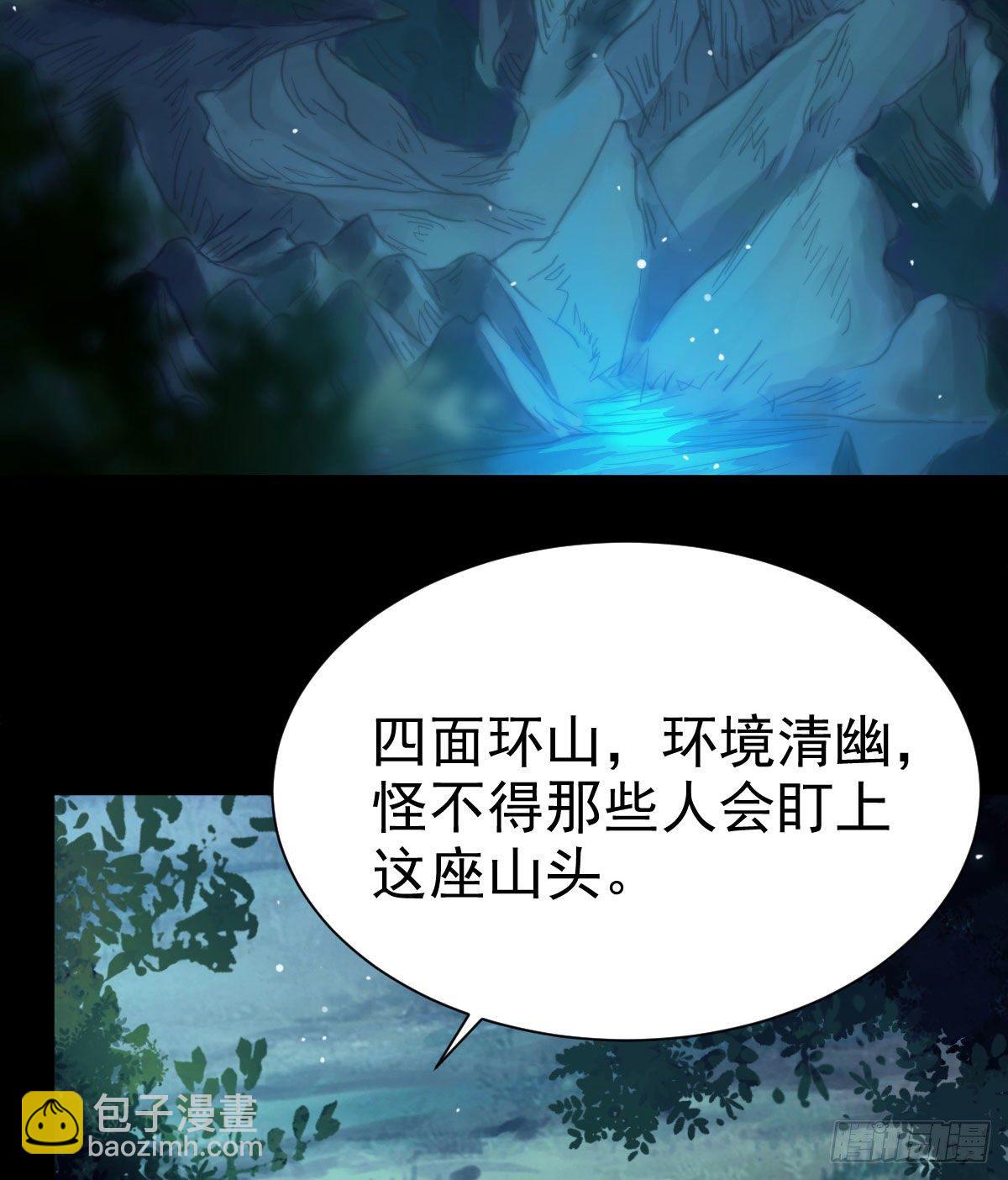 🍸鬼医凤九 百岁山迷踪阵 第23页