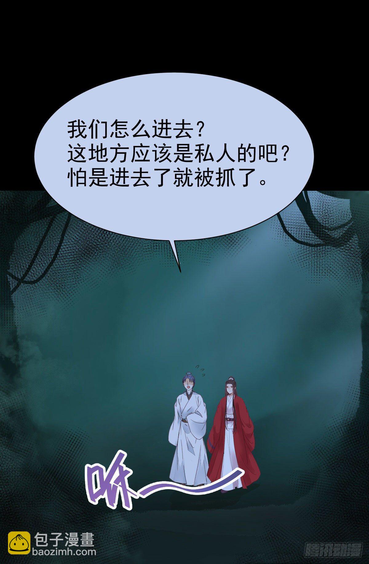 🍸鬼医凤九 百岁山迷踪阵 第25页