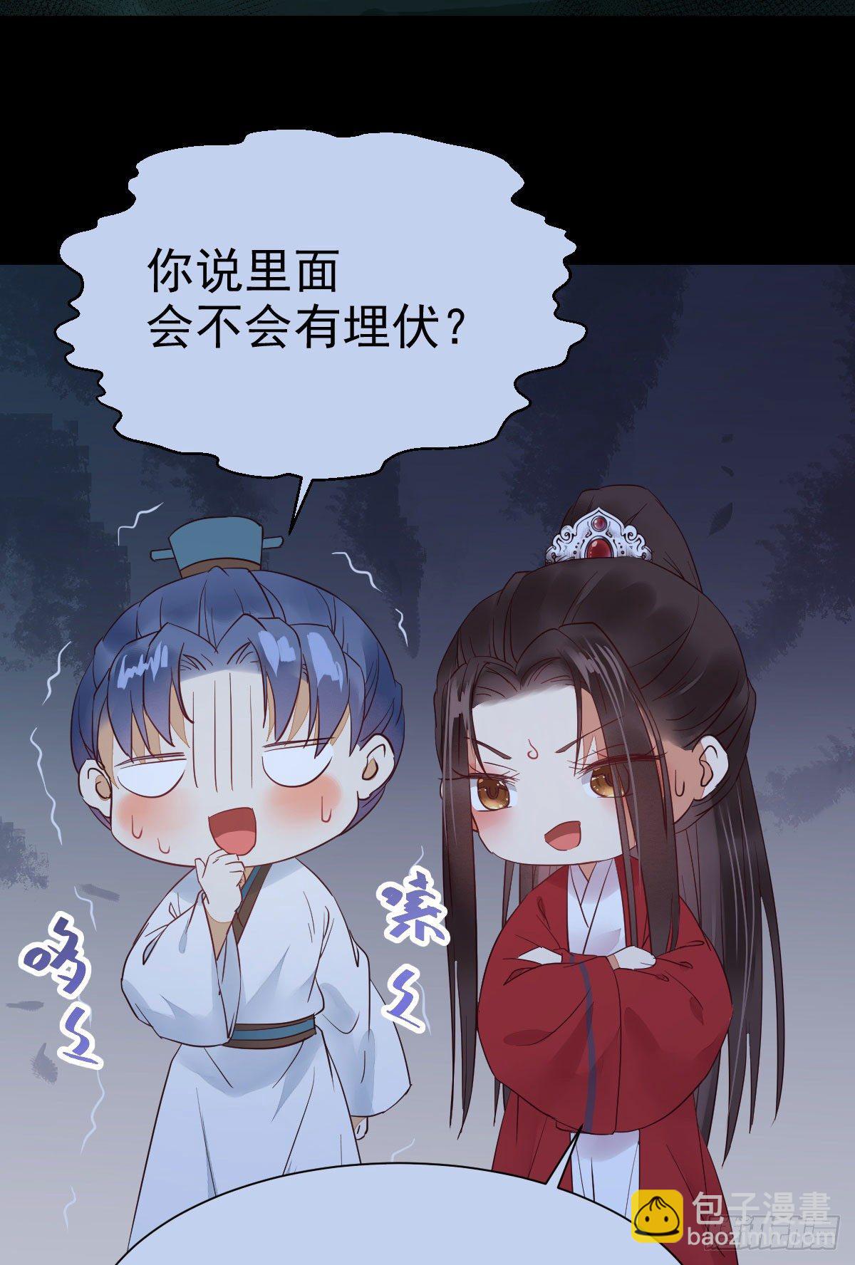 🍸鬼医凤九 百岁山迷踪阵 第26页