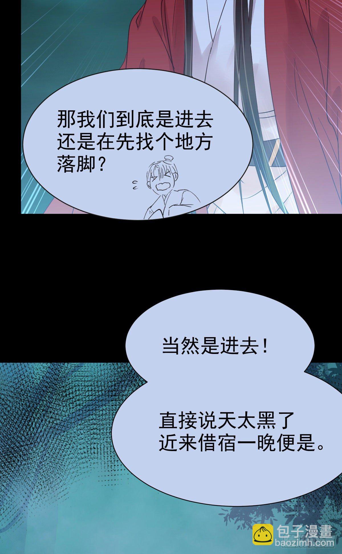 🍸鬼医凤九 百岁山迷踪阵 第28页