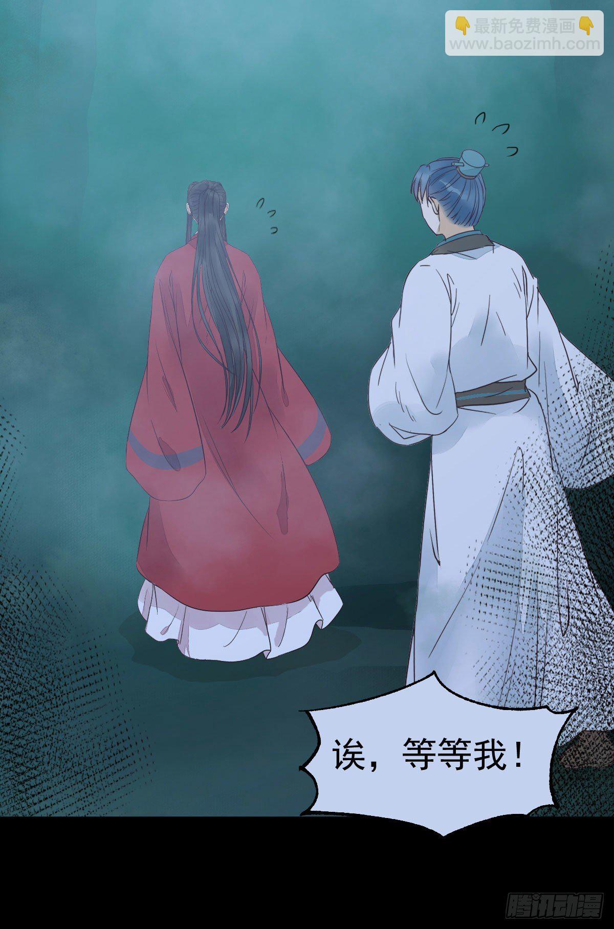 🍸鬼医凤九 百岁山迷踪阵 第29页
