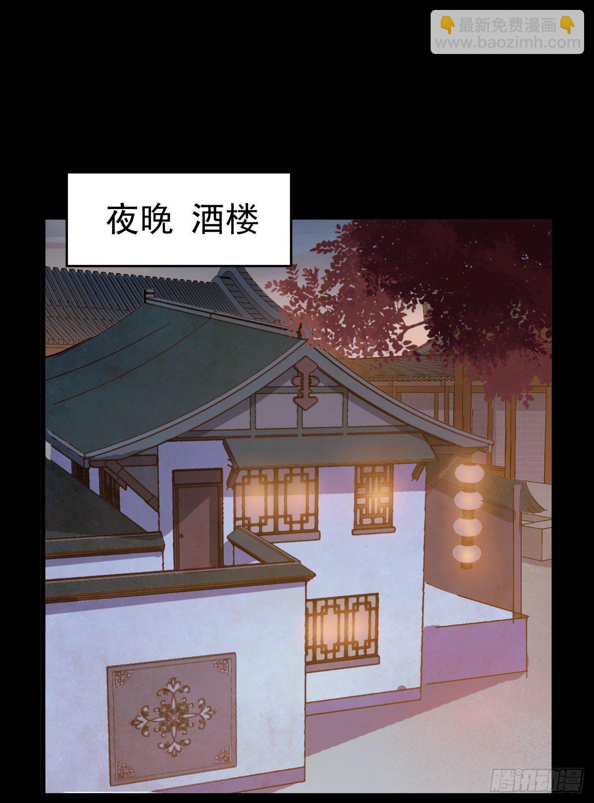🍸鬼医凤九 百岁山迷踪阵 第3页
