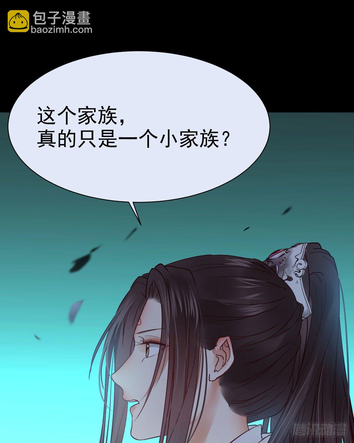🍸鬼医凤九 百岁山迷踪阵 第34页
