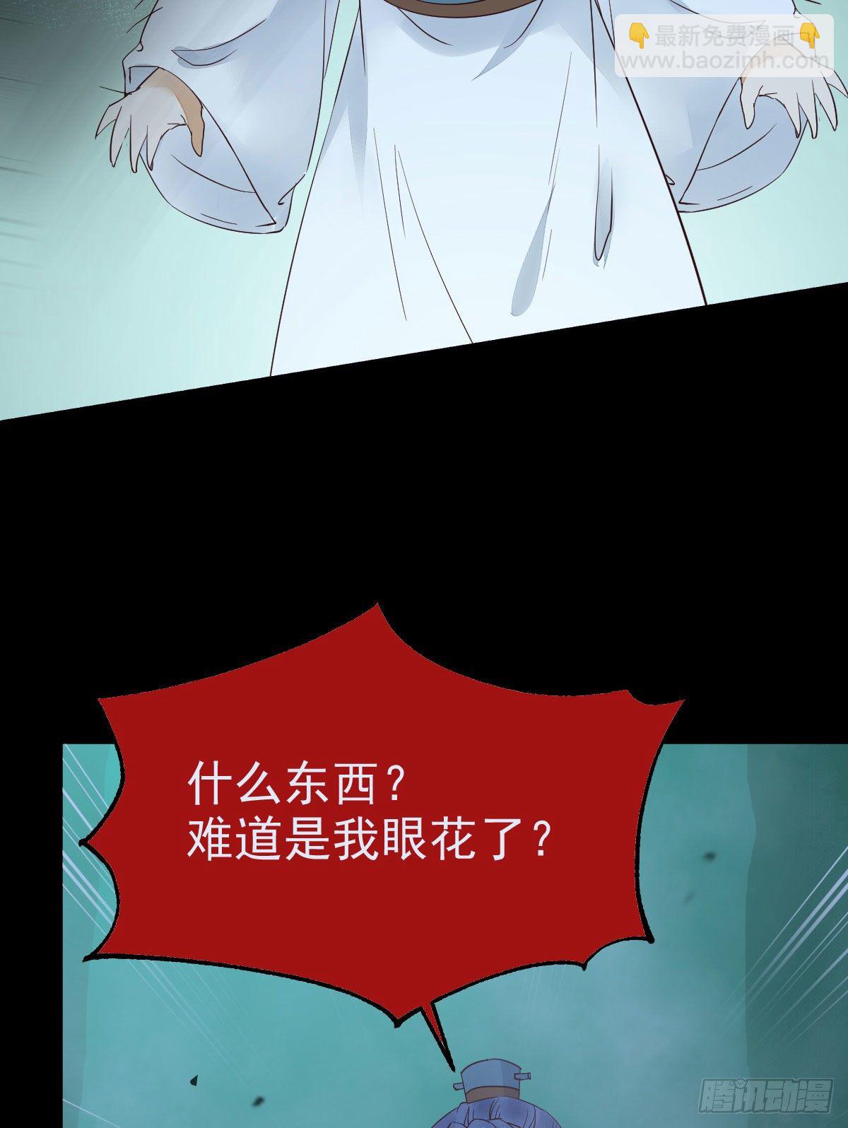 🍸鬼医凤九 百岁山迷踪阵 第37页