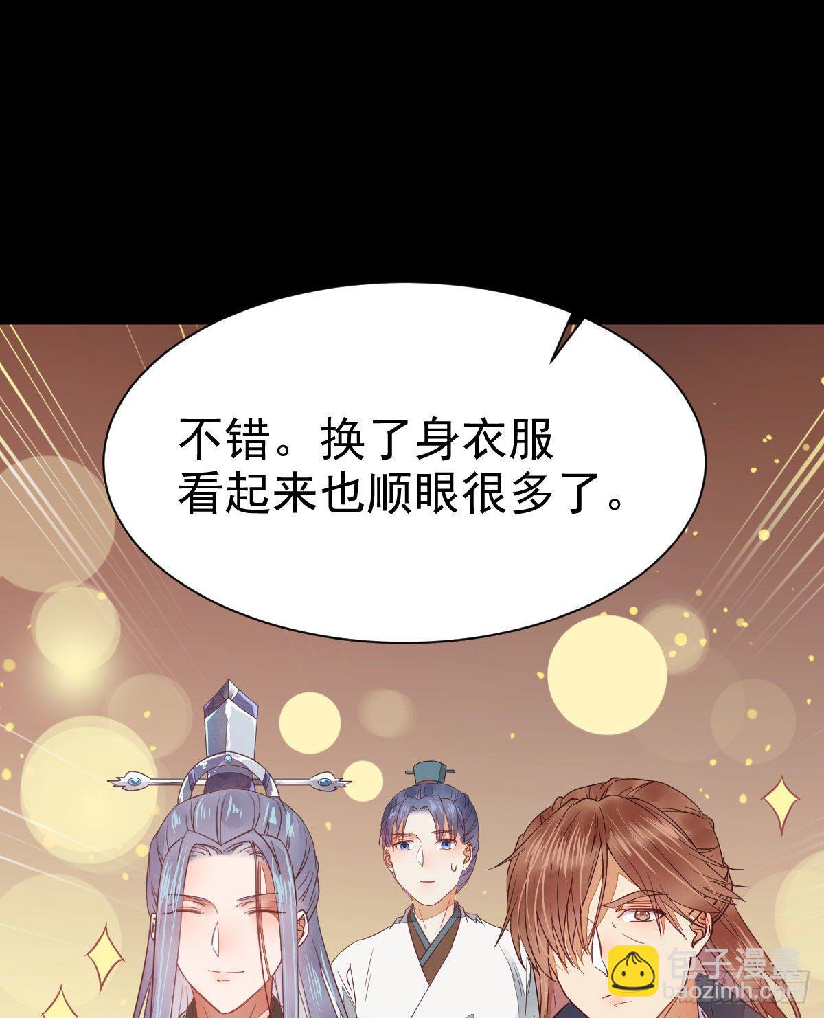 🍸鬼医凤九 百岁山迷踪阵 第4页