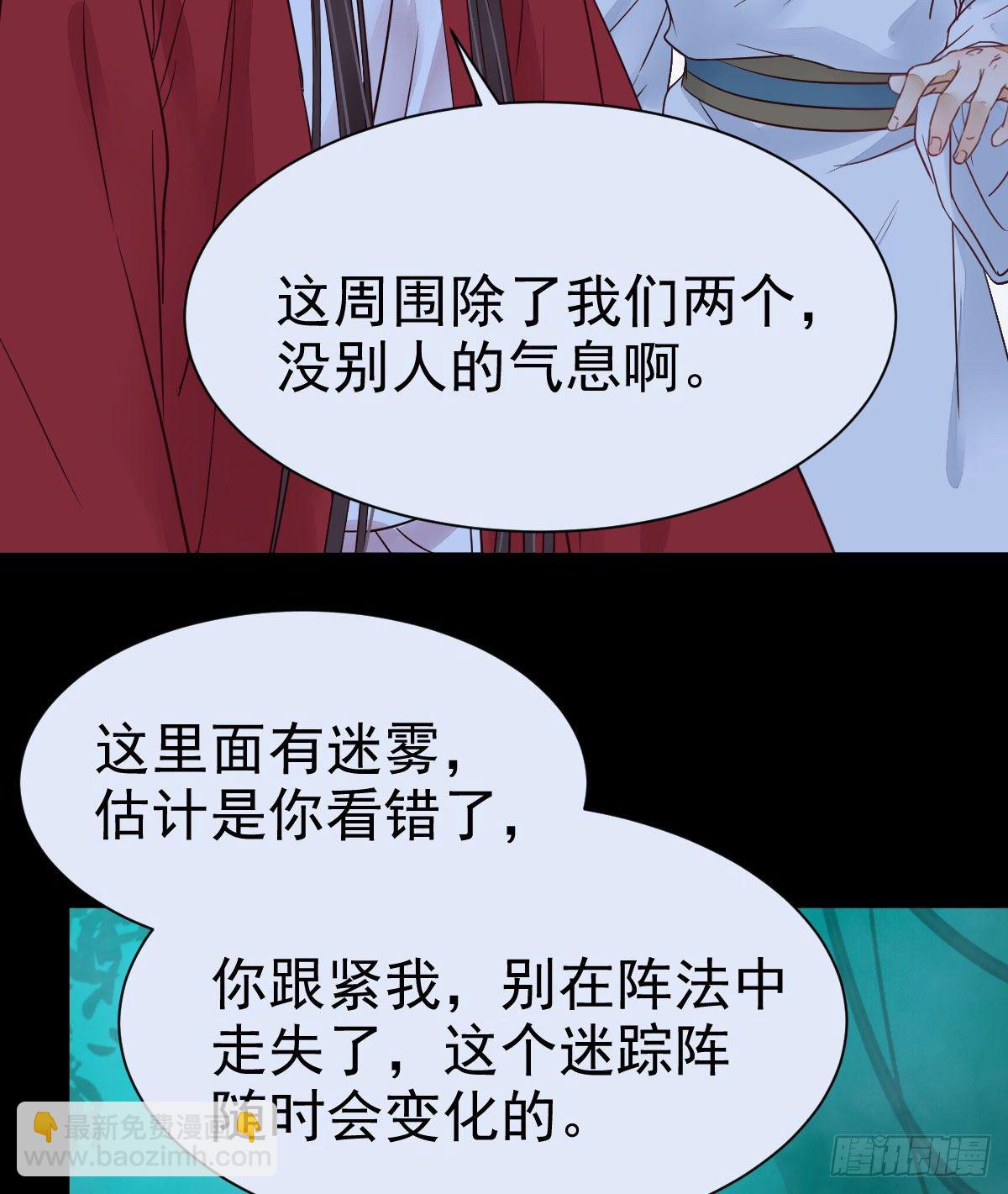 🍸鬼医凤九 百岁山迷踪阵 第40页