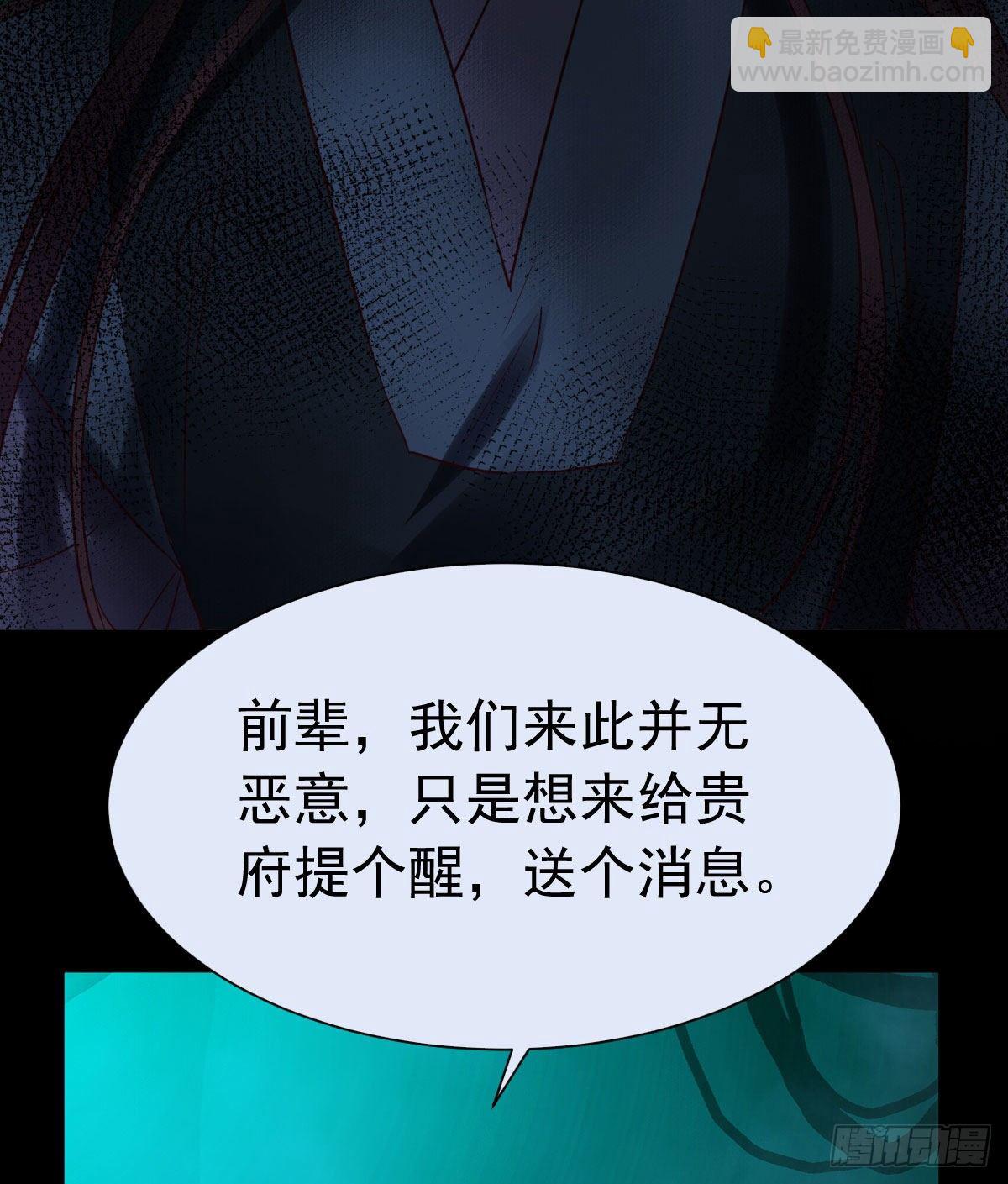 🍸鬼医凤九 百岁山迷踪阵 第47页