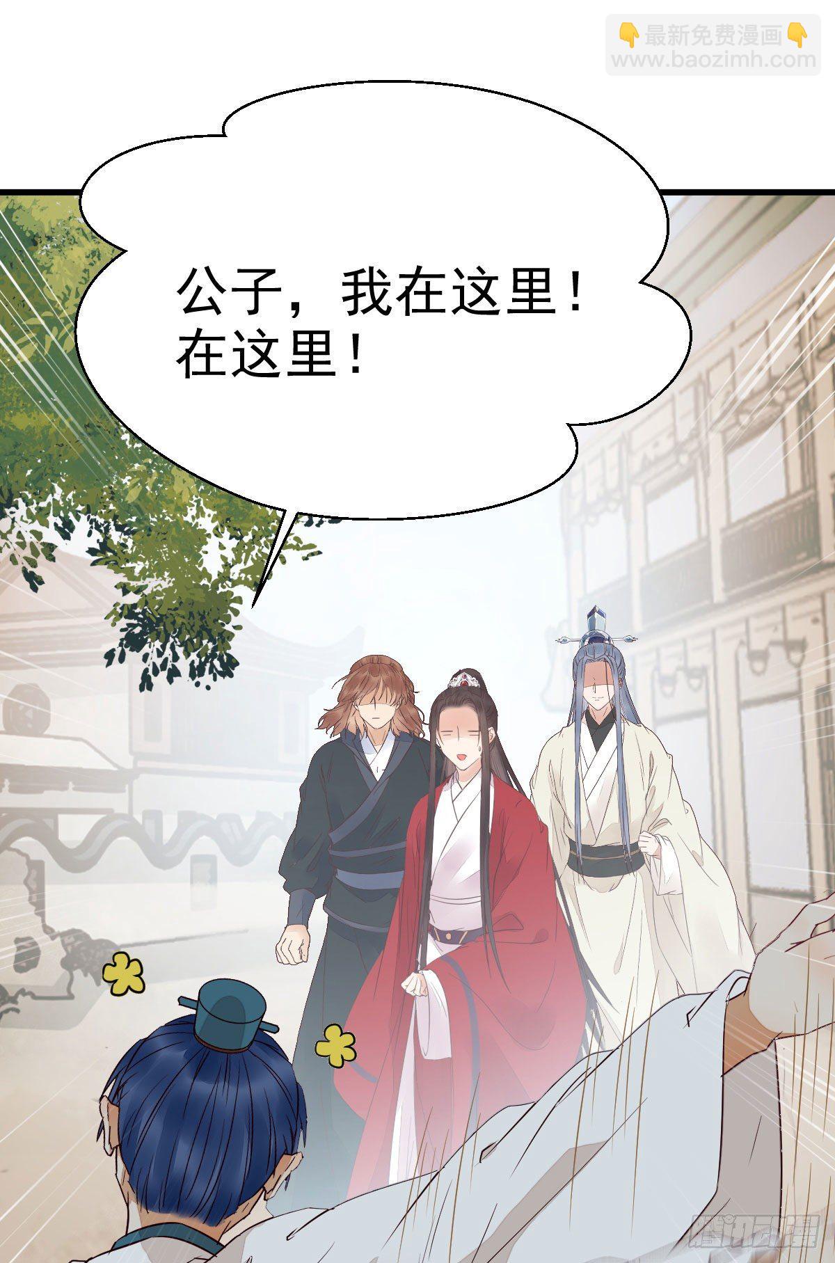 🍸鬼医凤九 来自鬼山的请帖 第11页