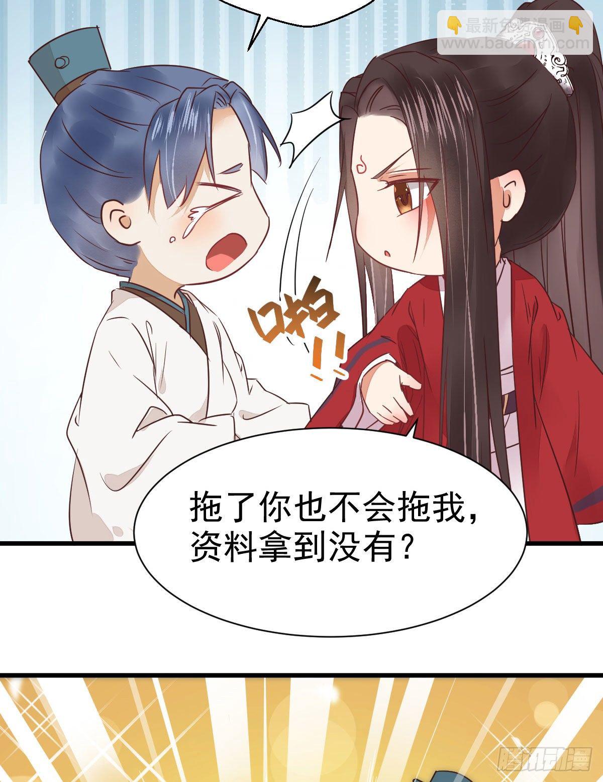 🍸鬼医凤九 来自鬼山的请帖 第13页