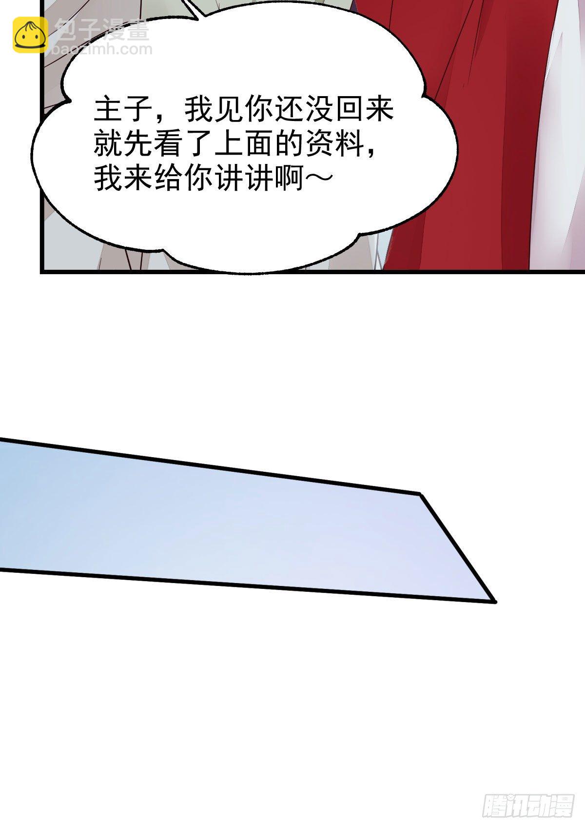 🍸鬼医凤九 来自鬼山的请帖 第16页