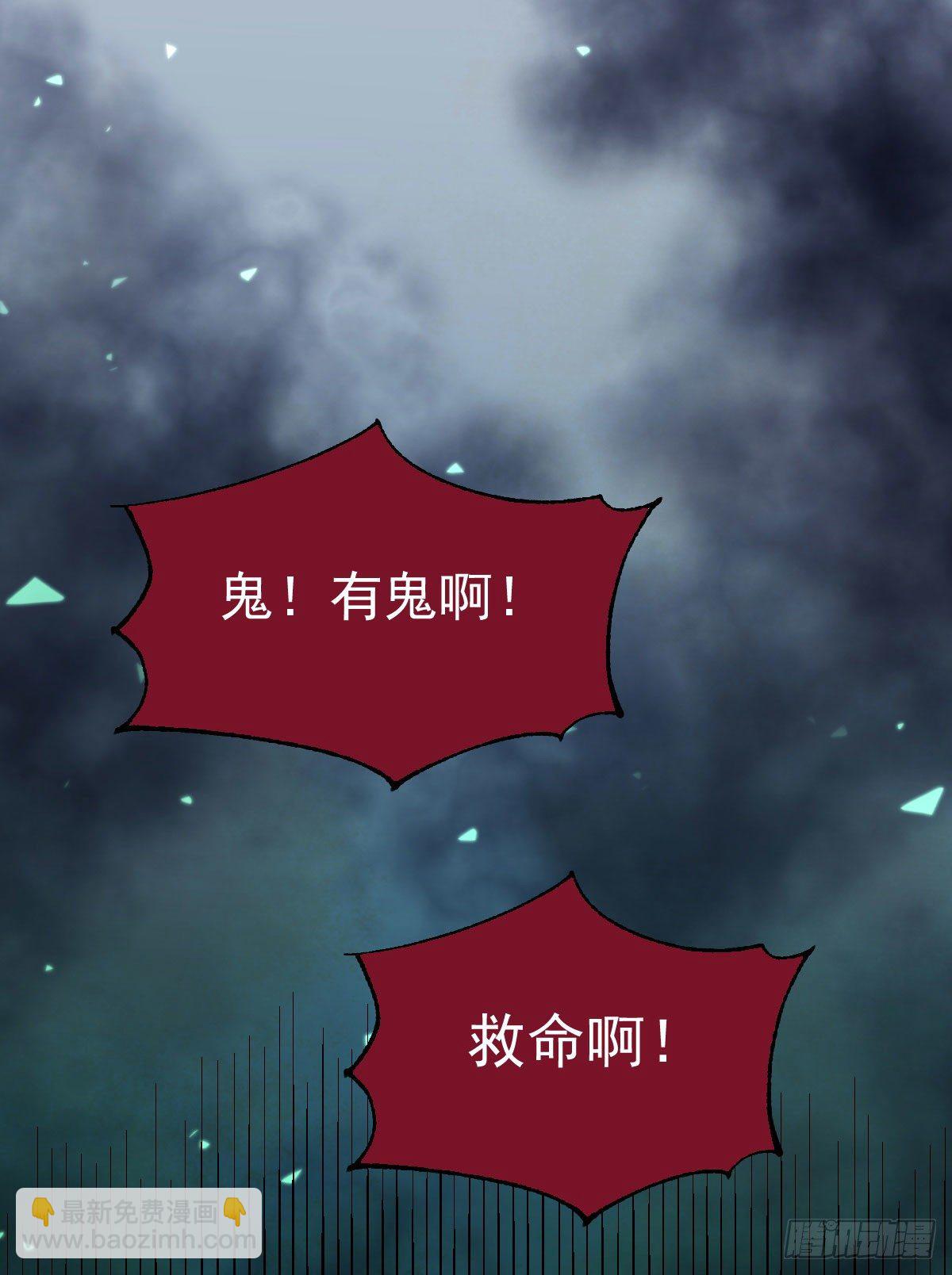 🍸鬼医凤九 来自鬼山的请帖 第2页