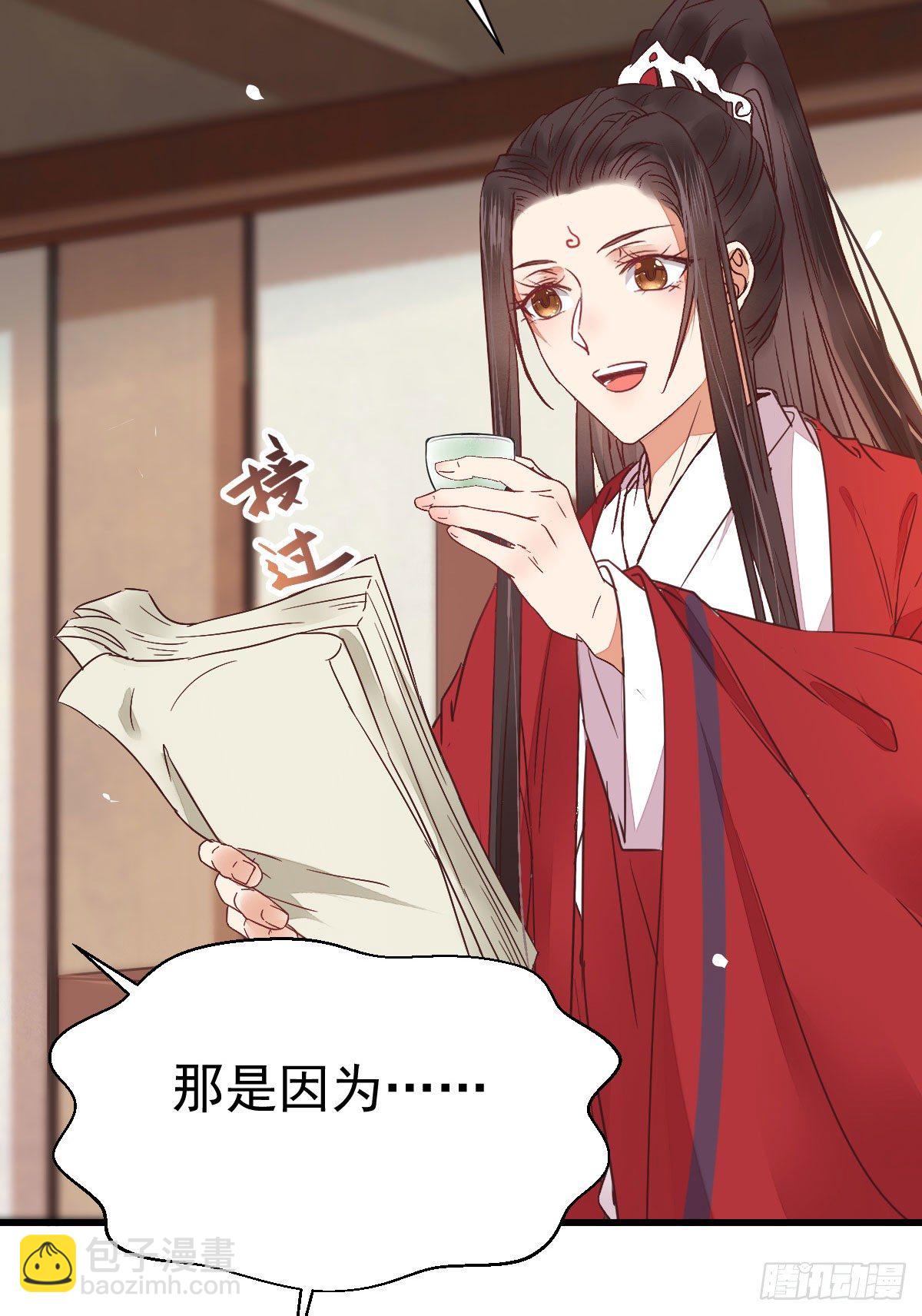 🍸鬼医凤九 来自鬼山的请帖 第20页