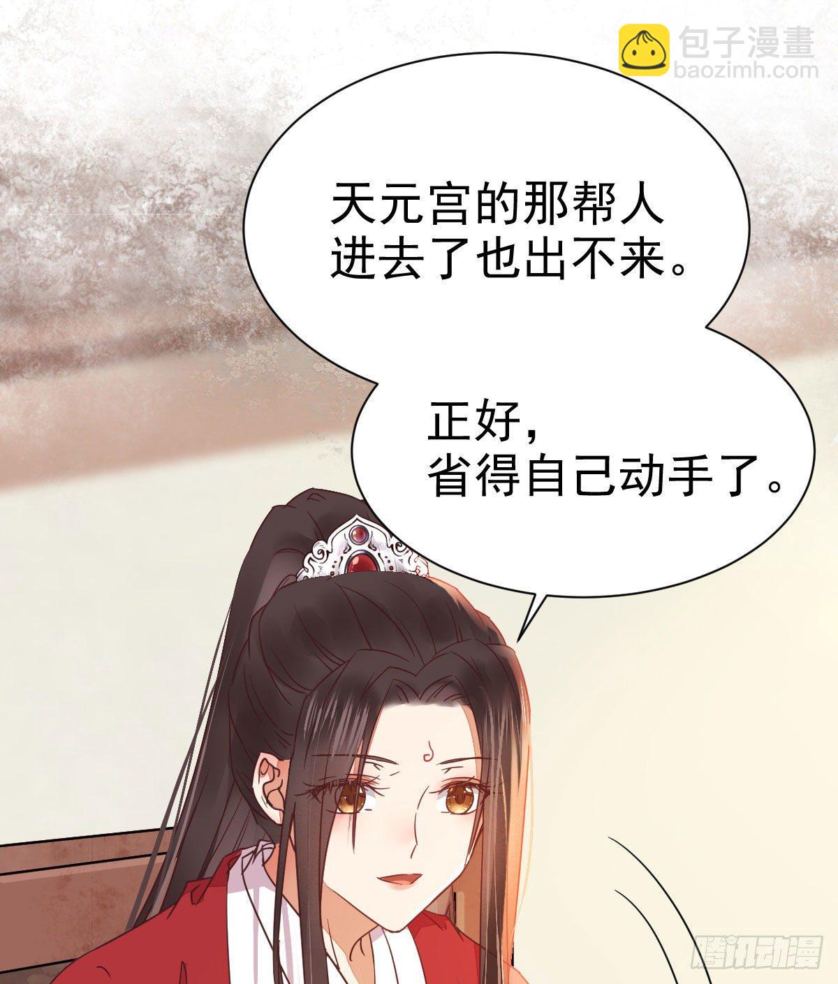 🍸鬼医凤九 来自鬼山的请帖 第22页
