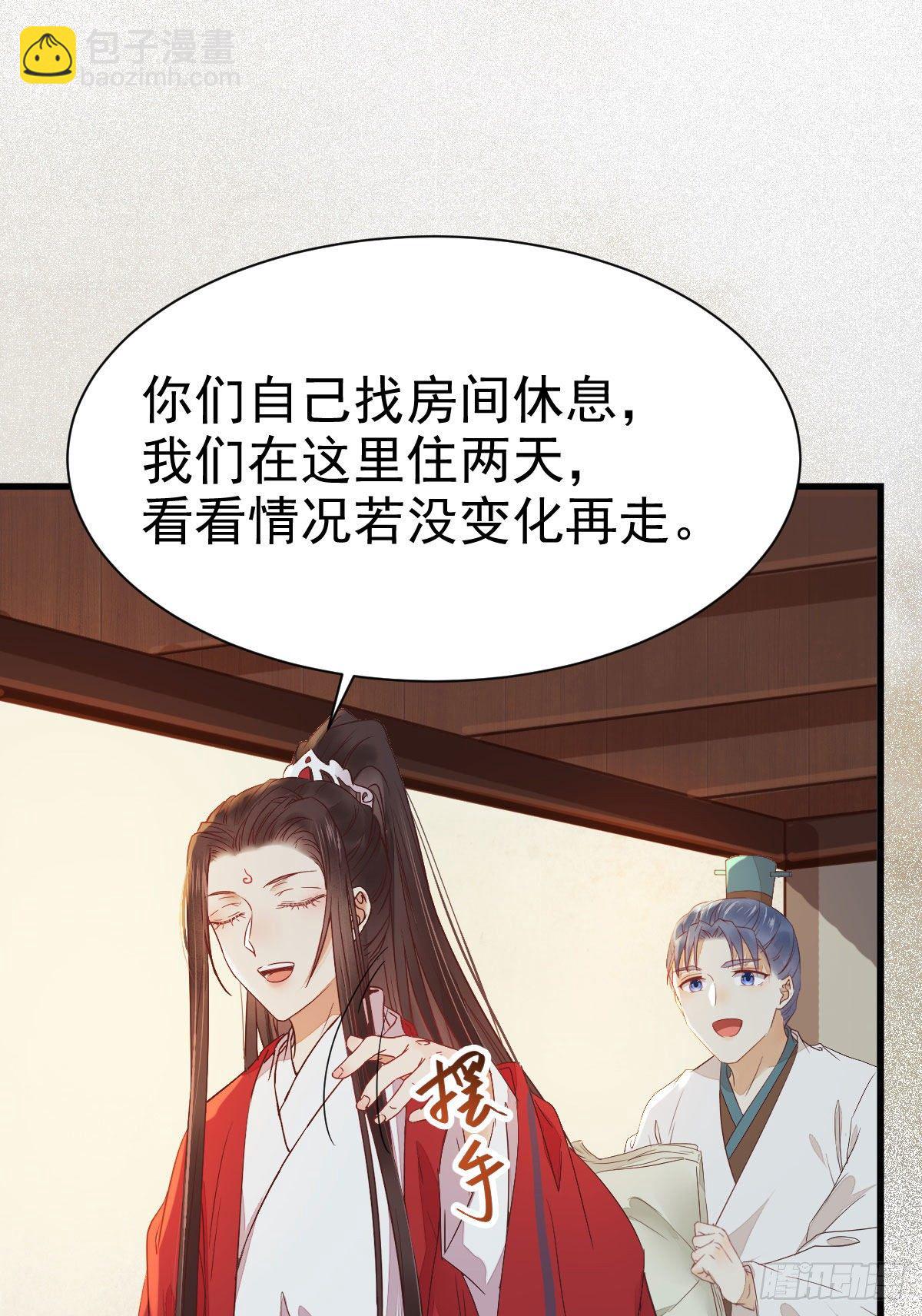 🍸鬼医凤九 来自鬼山的请帖 第24页