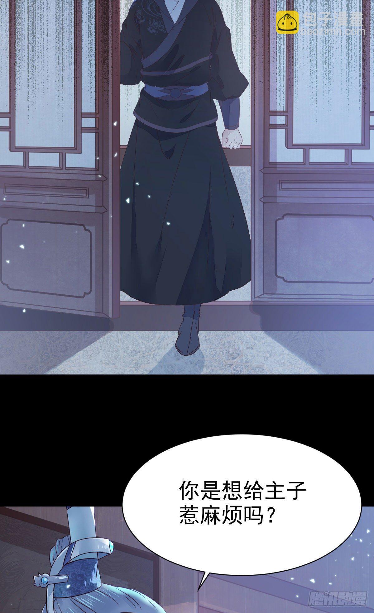 🍸鬼医凤九 来自鬼山的请帖 第27页