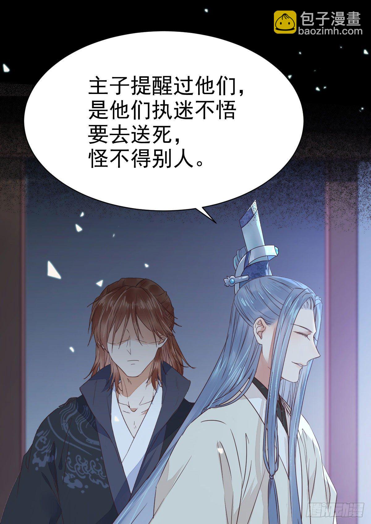 🍸鬼医凤九 来自鬼山的请帖 第33页