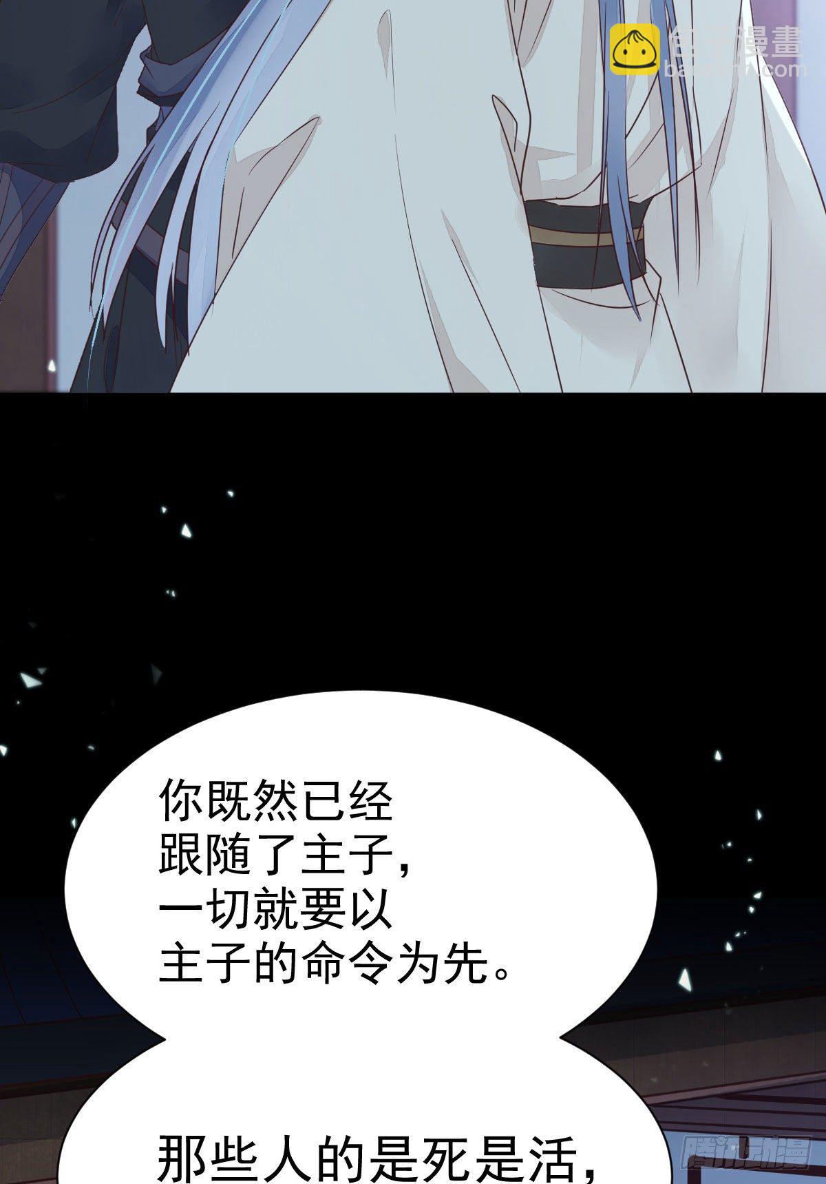 🍸鬼医凤九 来自鬼山的请帖 第34页