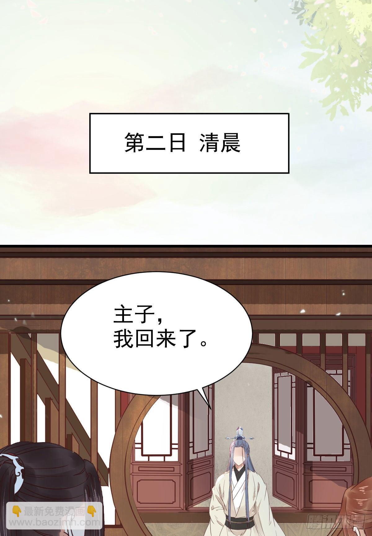 🍸鬼医凤九 来自鬼山的请帖 第37页