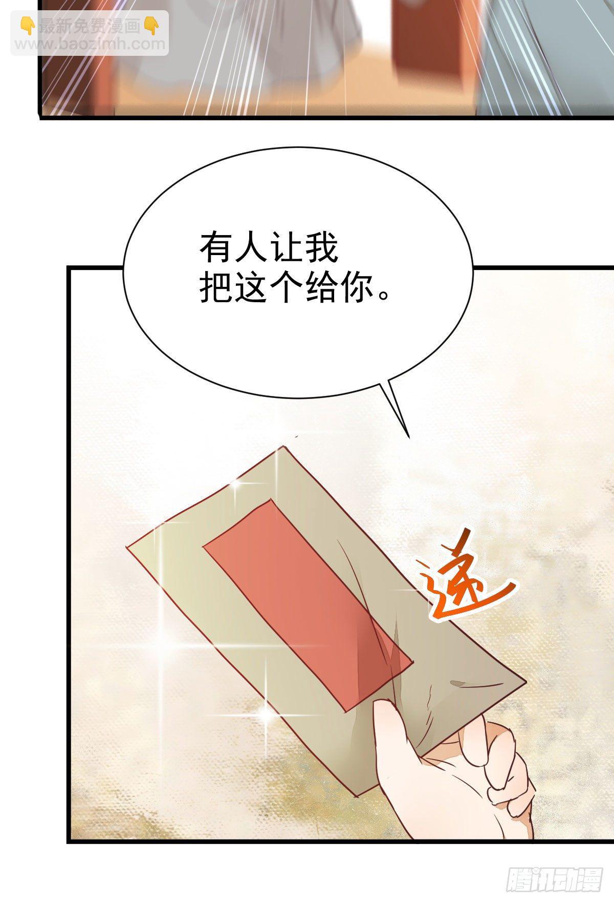 🍸鬼医凤九 来自鬼山的请帖 第43页