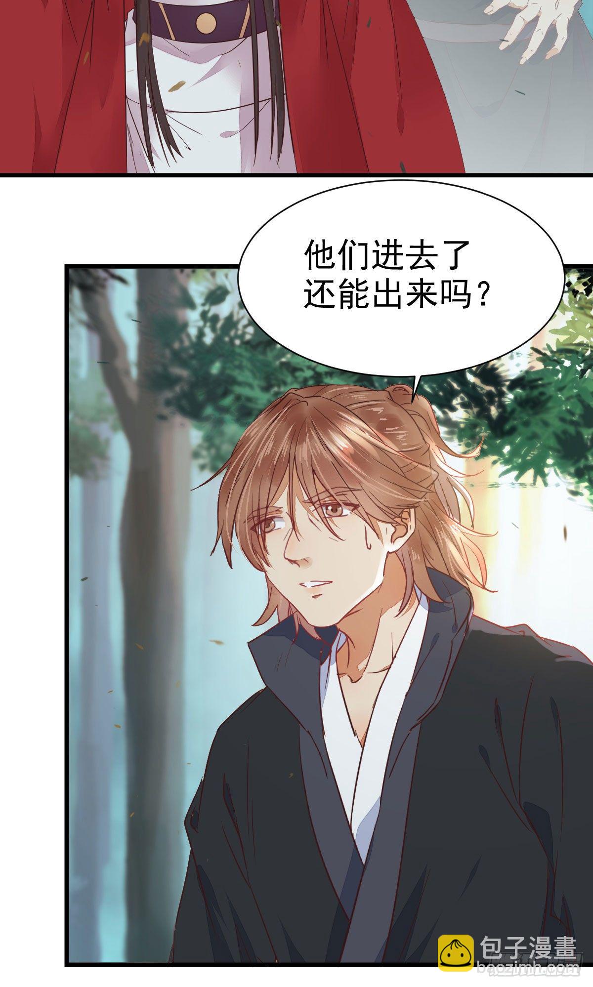 🍸鬼医凤九 来自鬼山的请帖 第5页