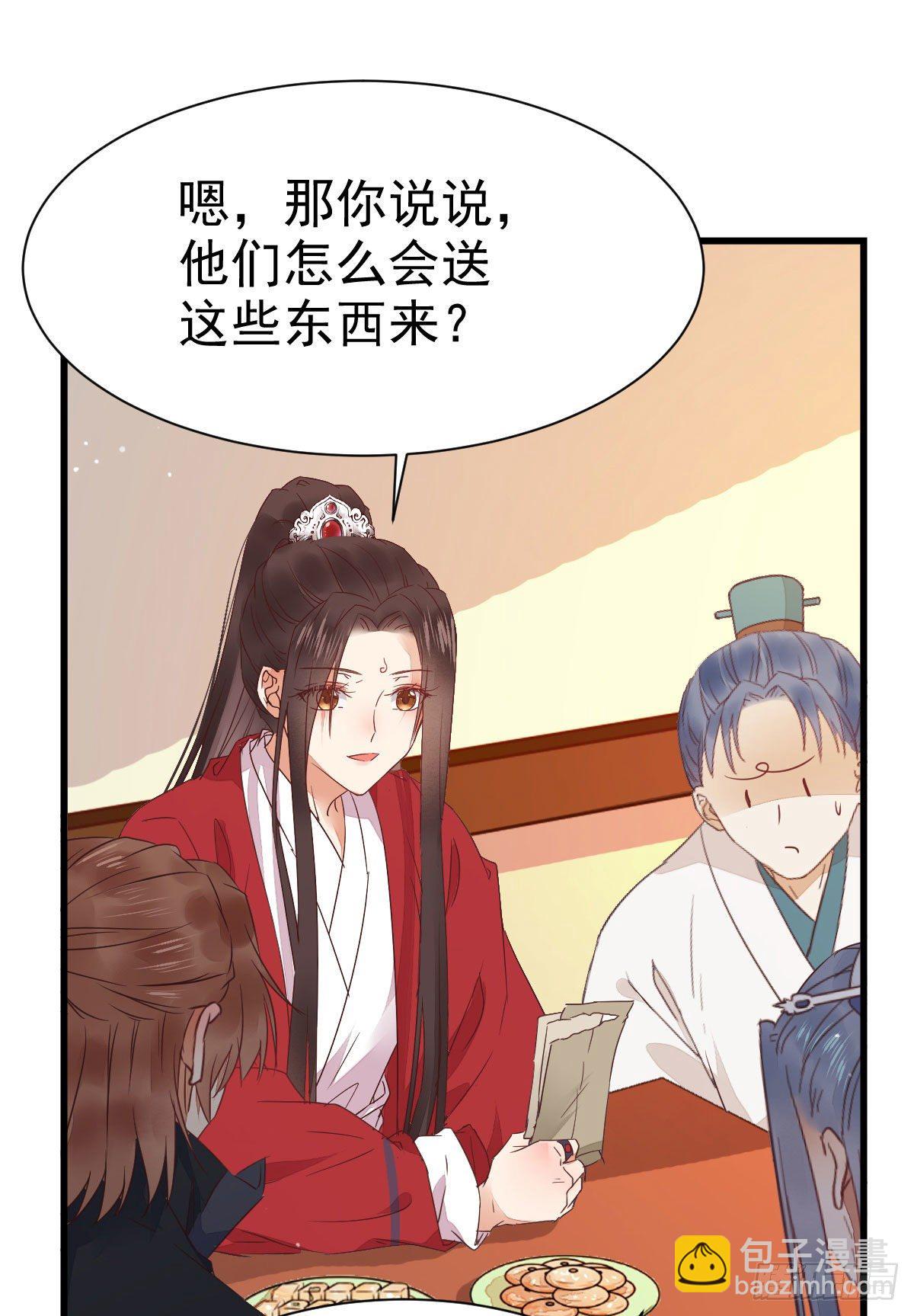 🍸鬼医凤九 来自鬼山的请帖 第50页